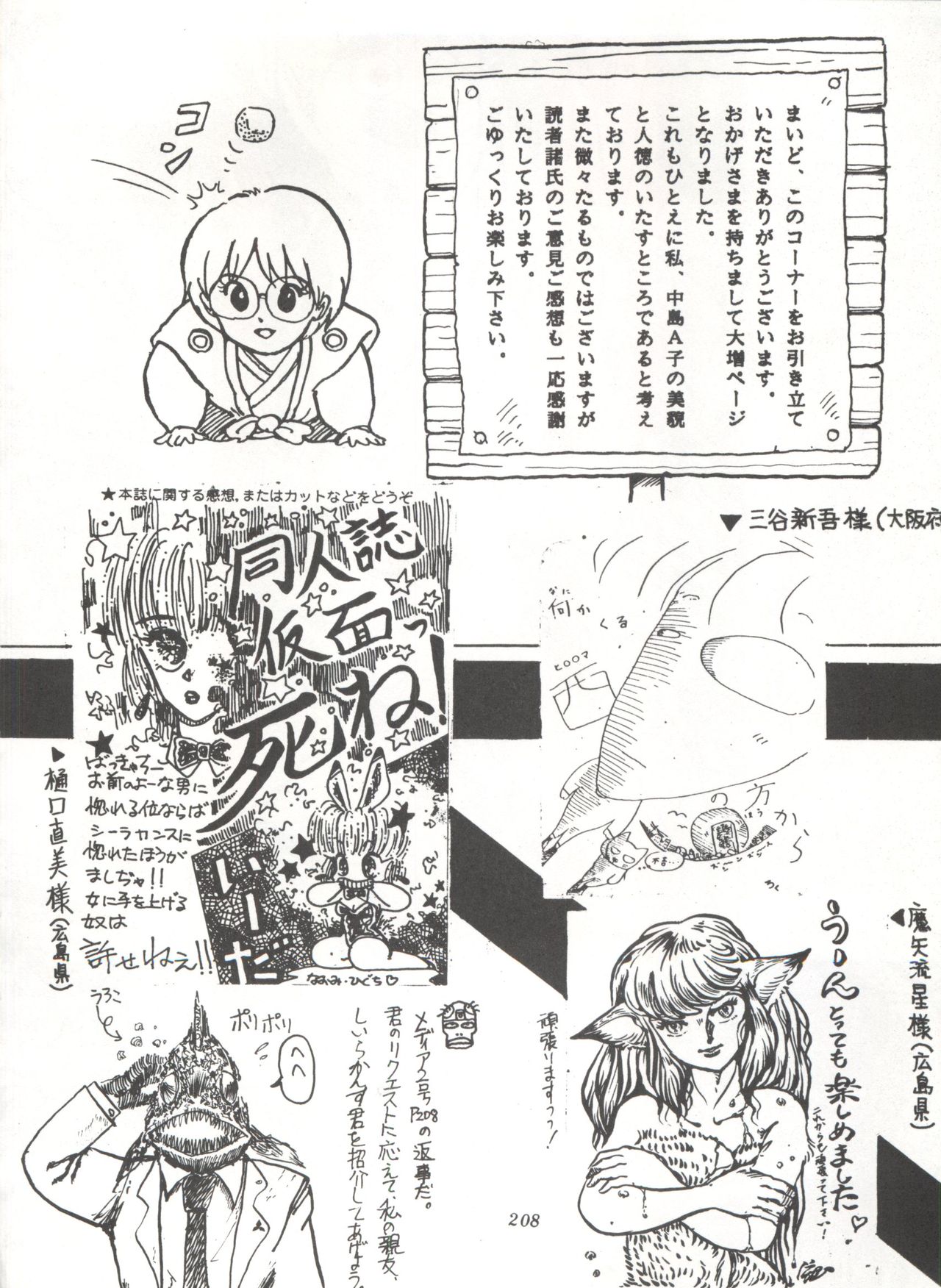 [スタジオSFC] COMICメディア VoL.3