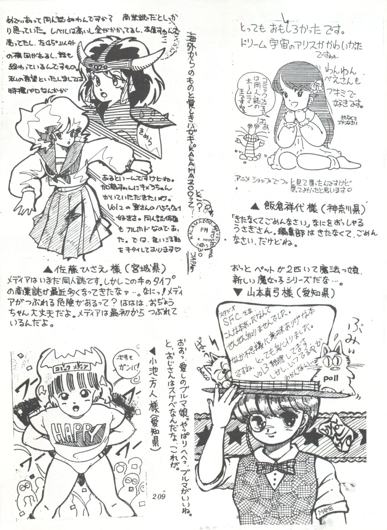 [スタジオSFC] COMICメディア VoL.3