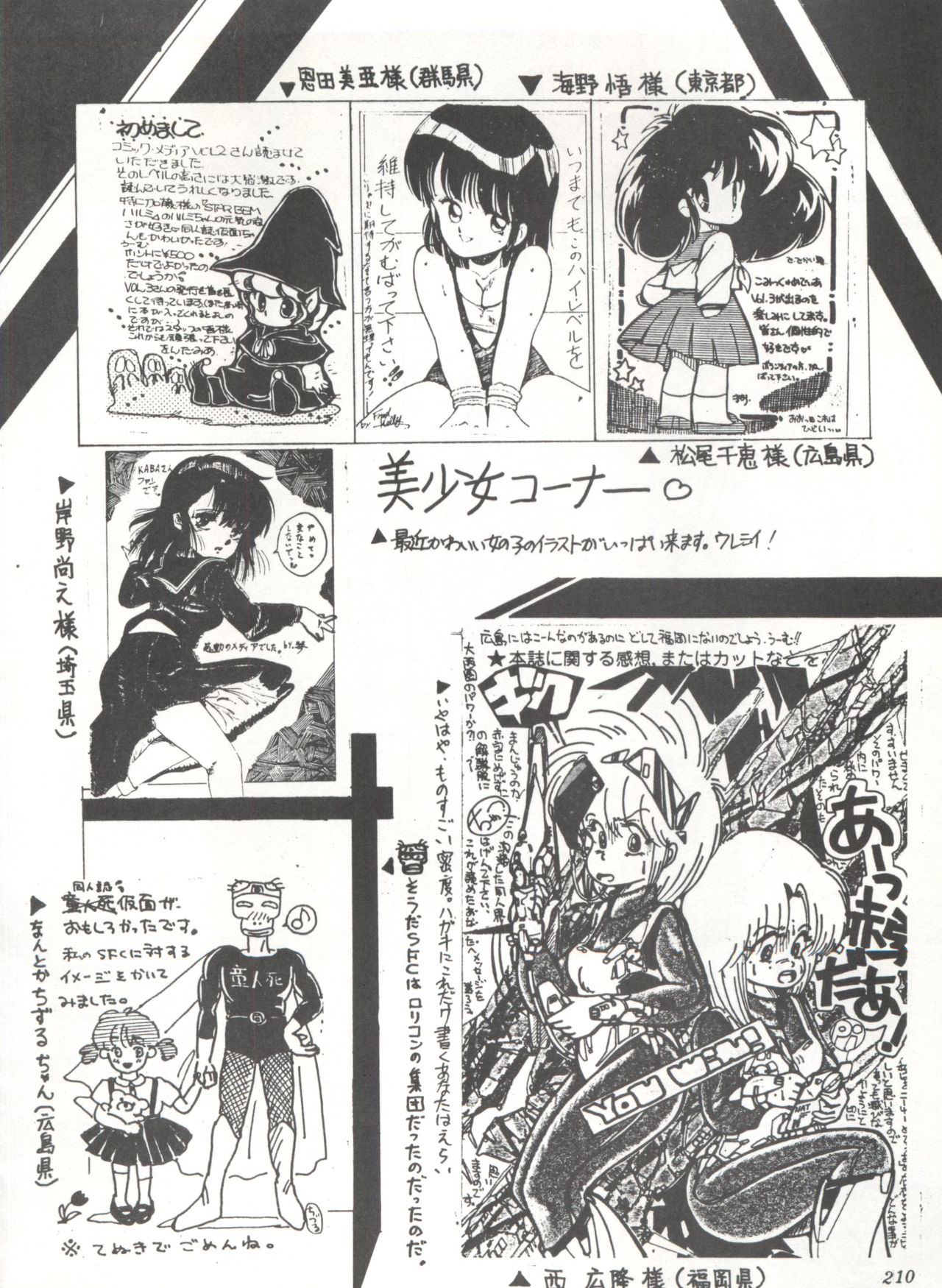 [スタジオSFC] COMICメディア VoL.3