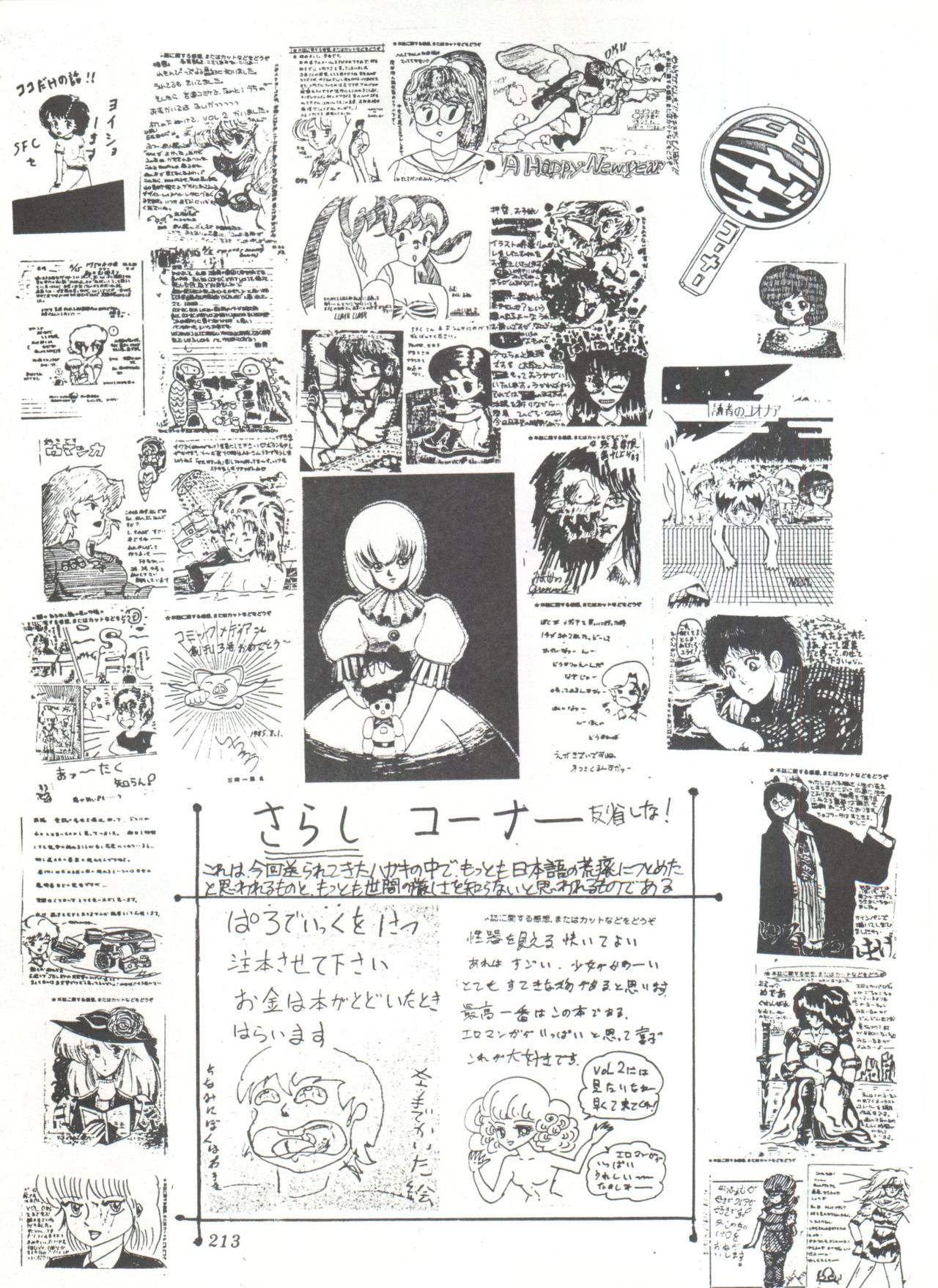 [スタジオSFC] COMICメディア VoL.3