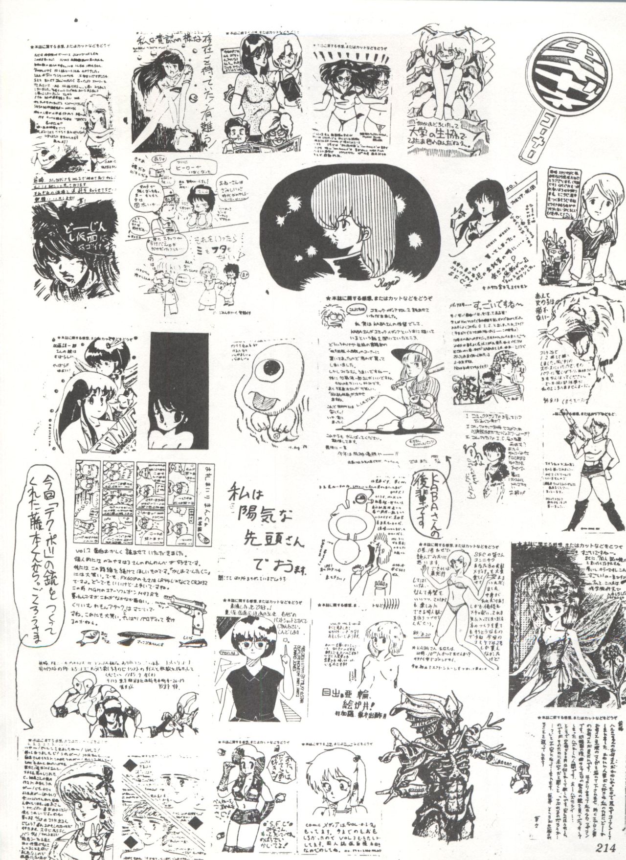 [スタジオSFC] COMICメディア VoL.3