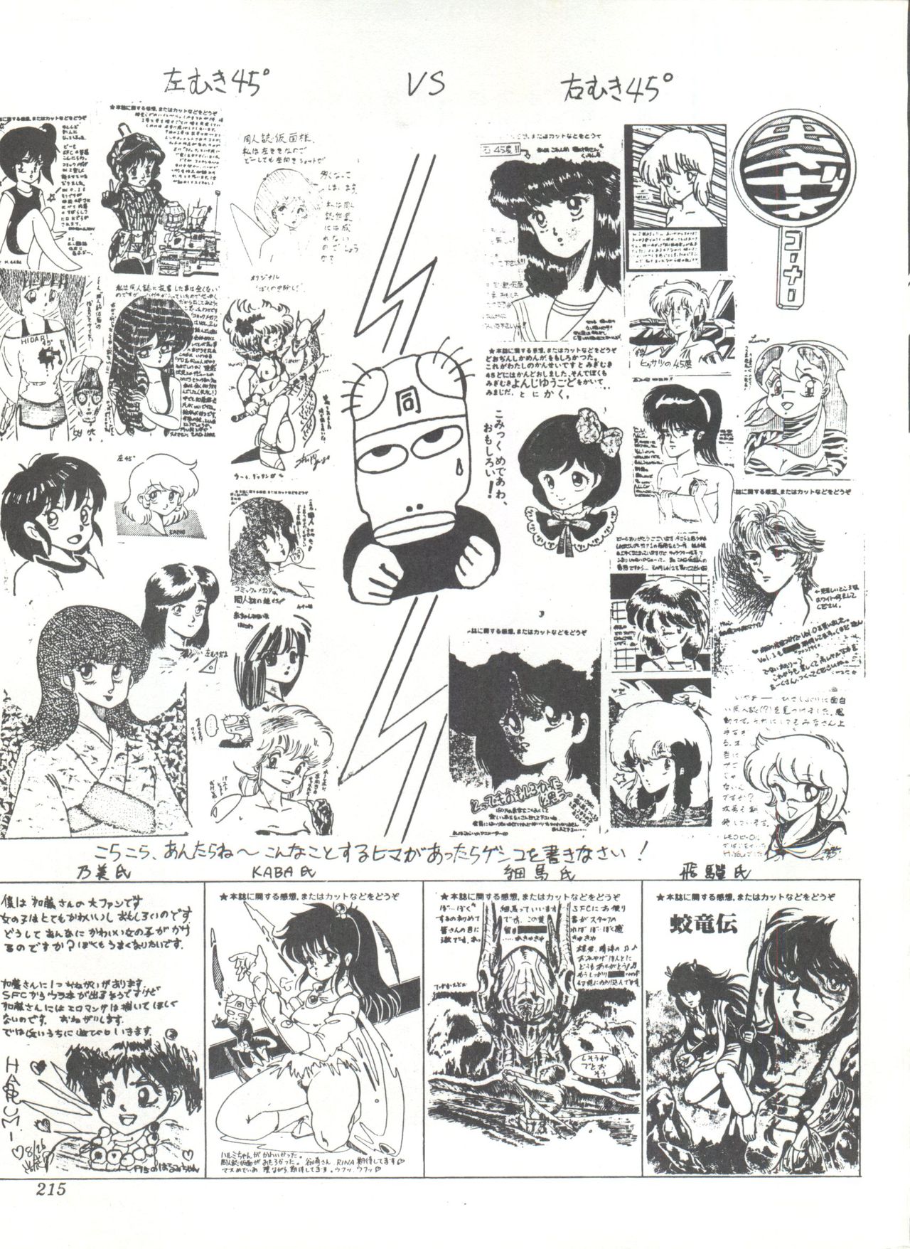 [スタジオSFC] COMICメディア VoL.3