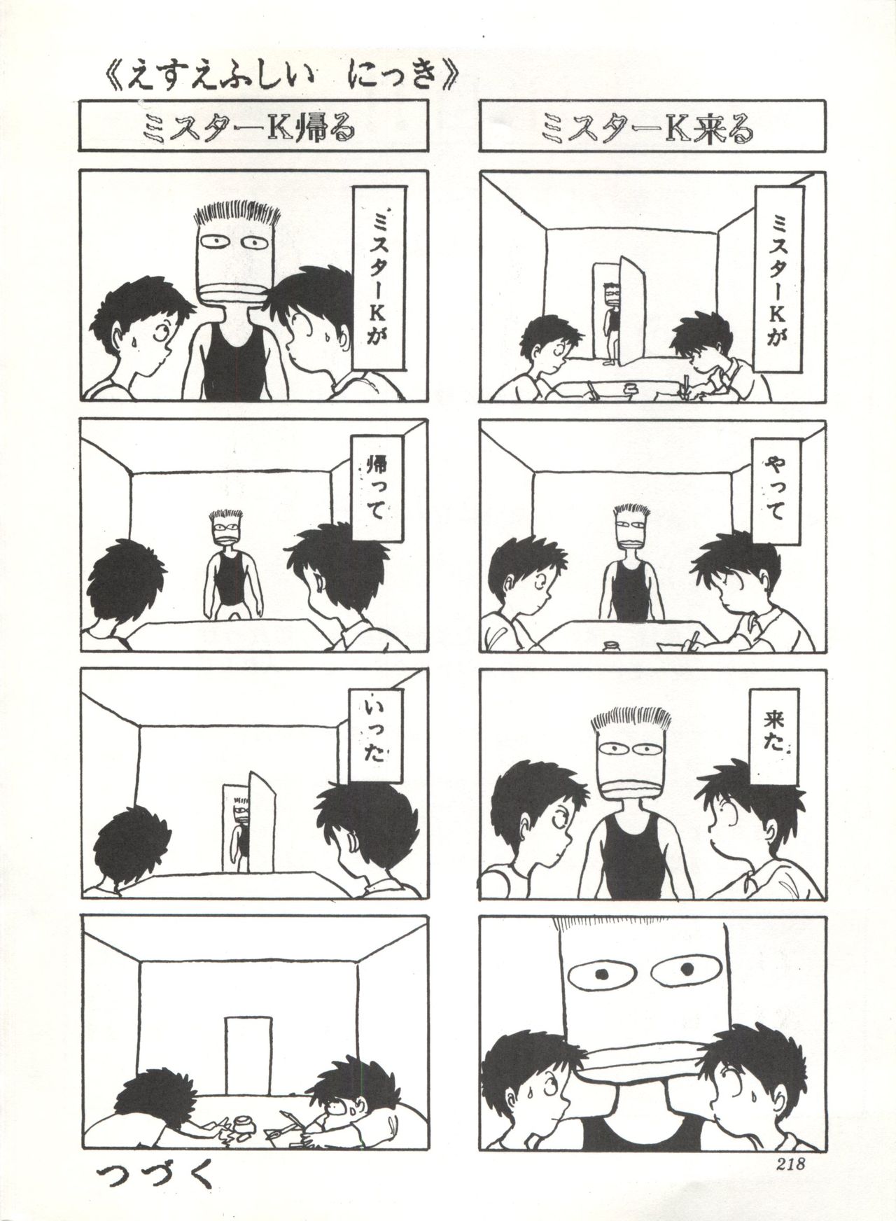 [スタジオSFC] COMICメディア VoL.3