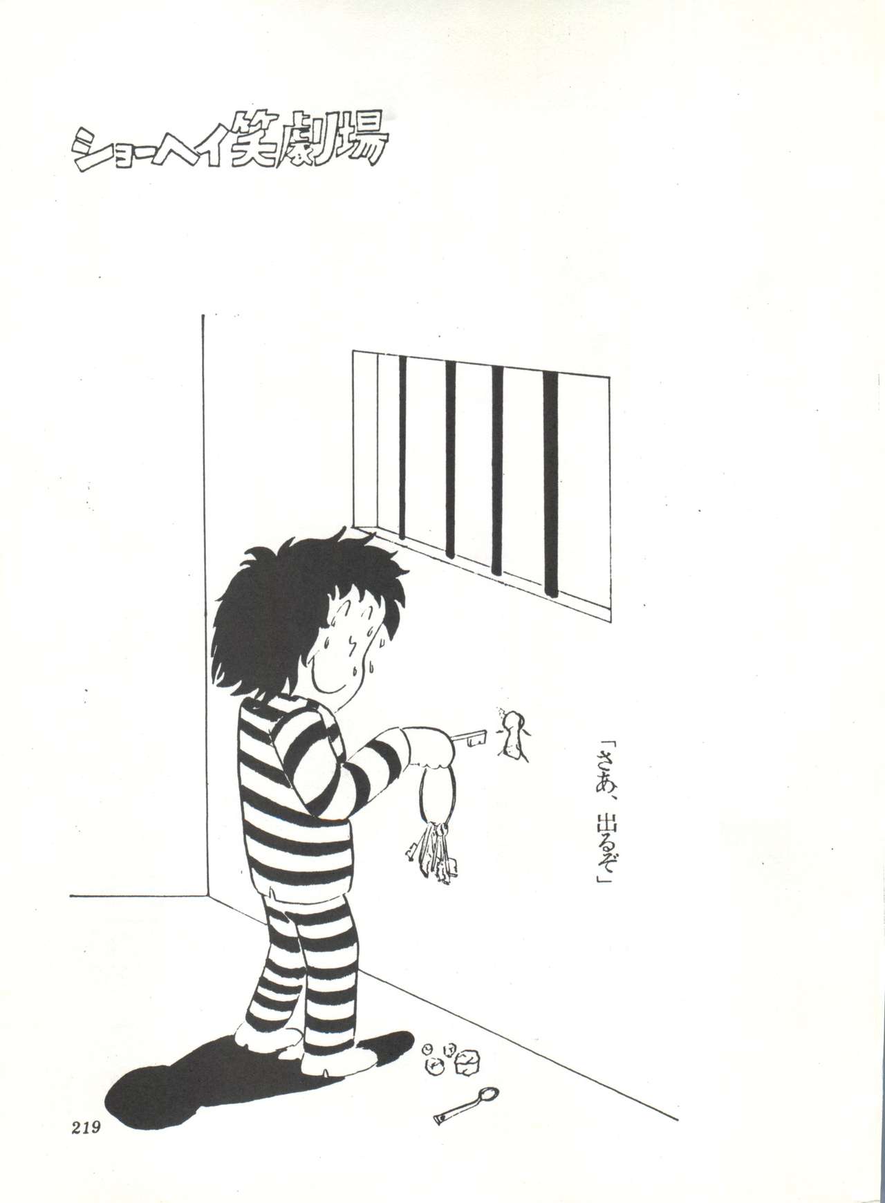 [スタジオSFC] COMICメディア VoL.3