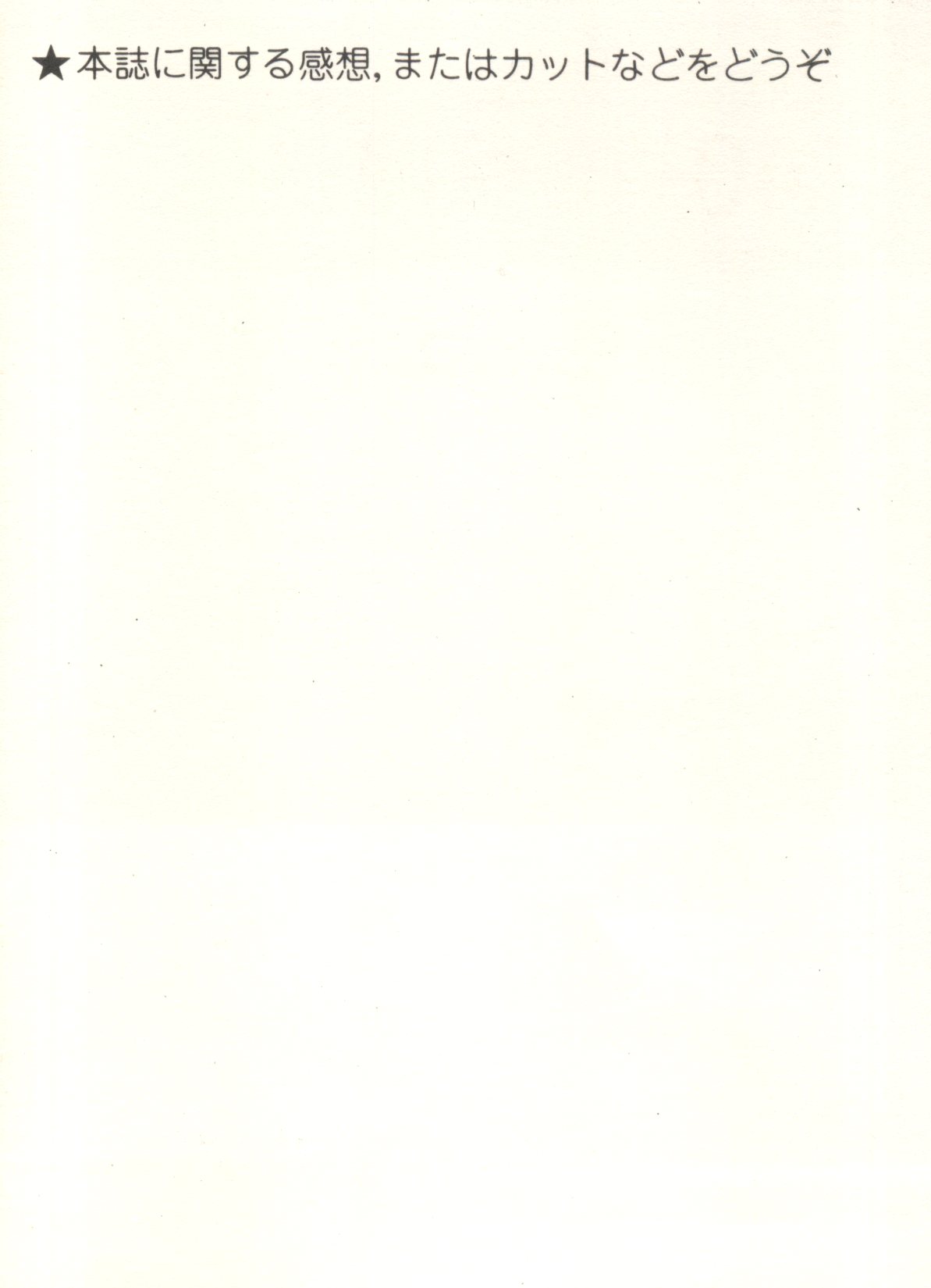 [スタジオSFC] COMICメディア VoL.3