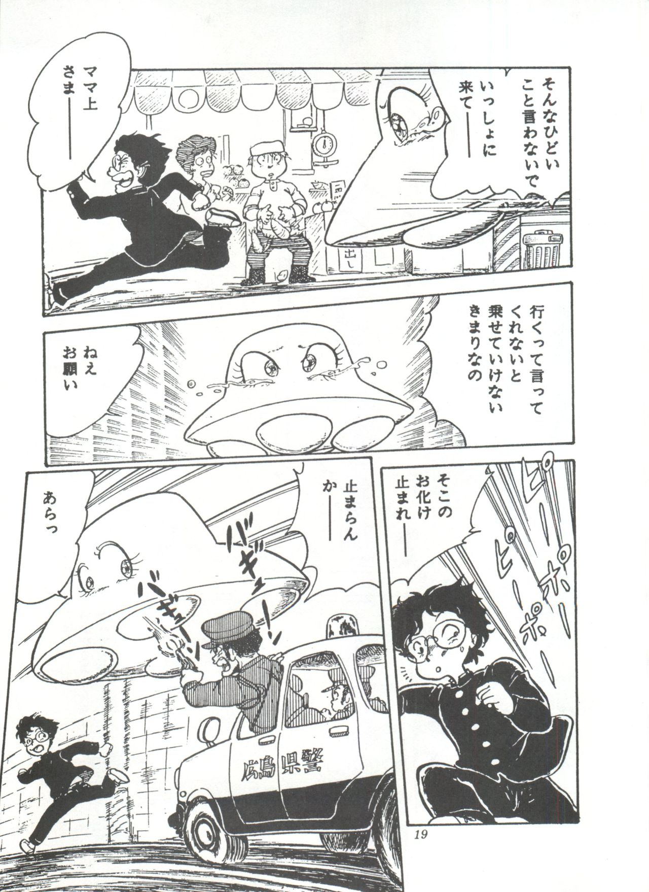 [スタジオSFC] COMICメディア VoL.3