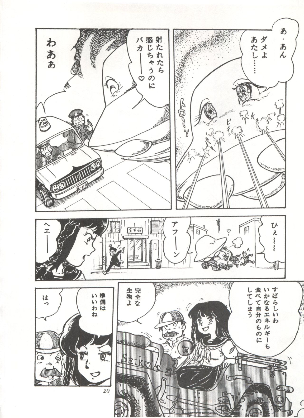 [スタジオSFC] COMICメディア VoL.3