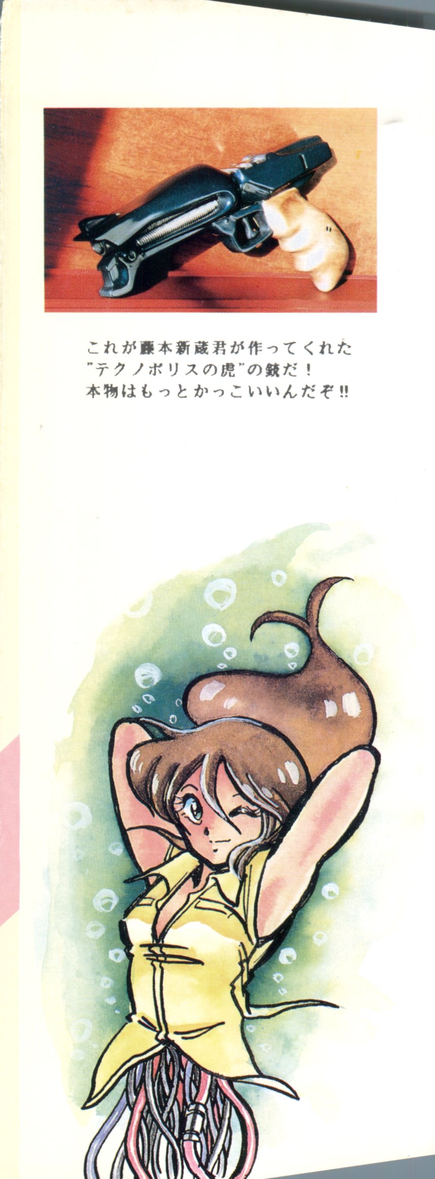 [スタジオSFC] COMICメディア VoL.3