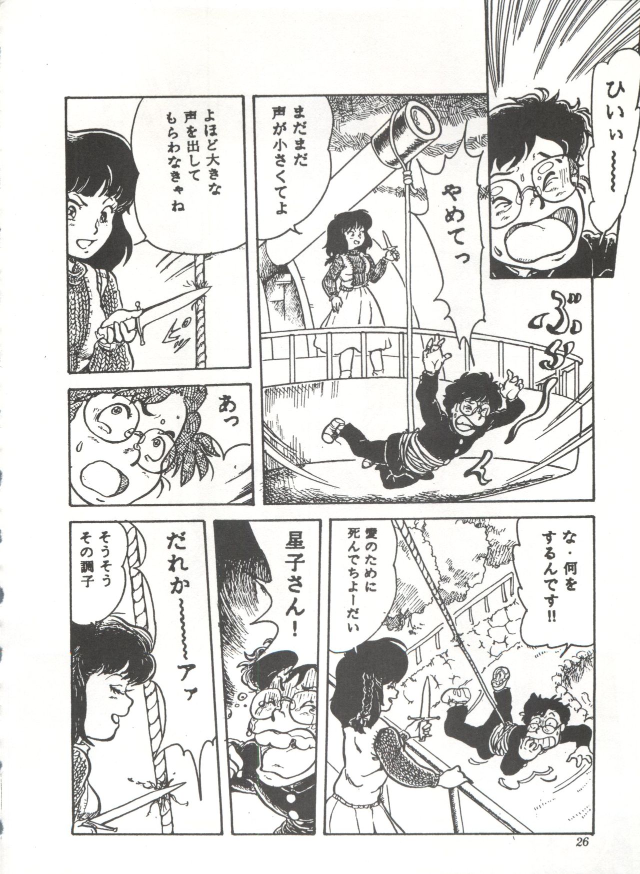 [スタジオSFC] COMICメディア VoL.3