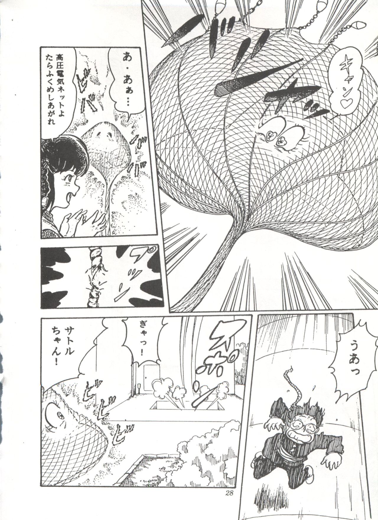 [スタジオSFC] COMICメディア VoL.3