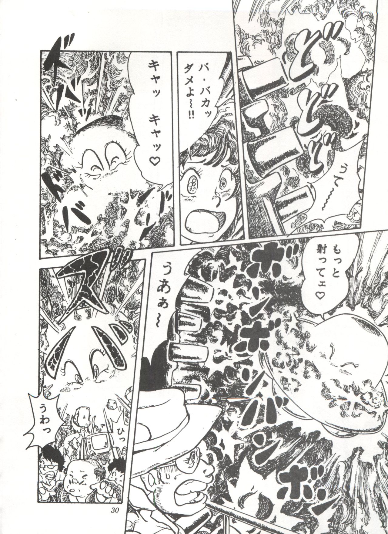 [スタジオSFC] COMICメディア VoL.3