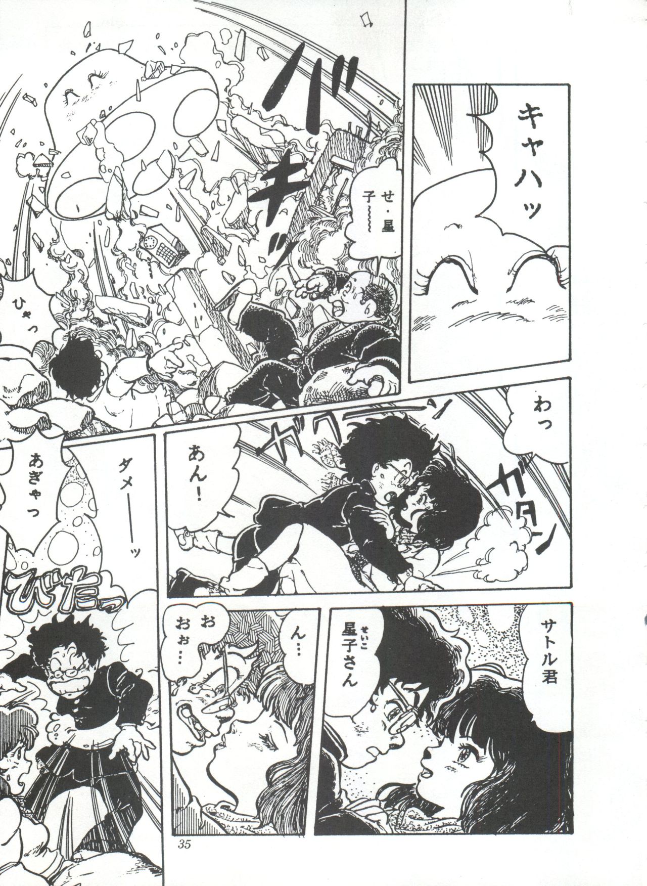 [スタジオSFC] COMICメディア VoL.3