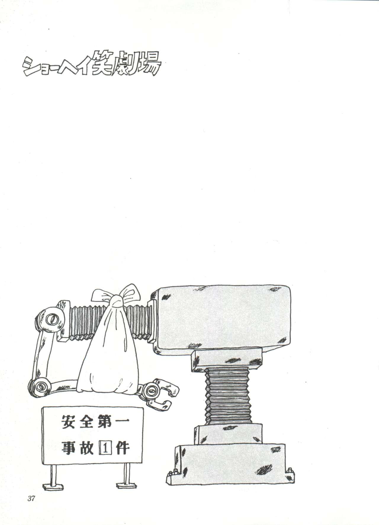 [スタジオSFC] COMICメディア VoL.3