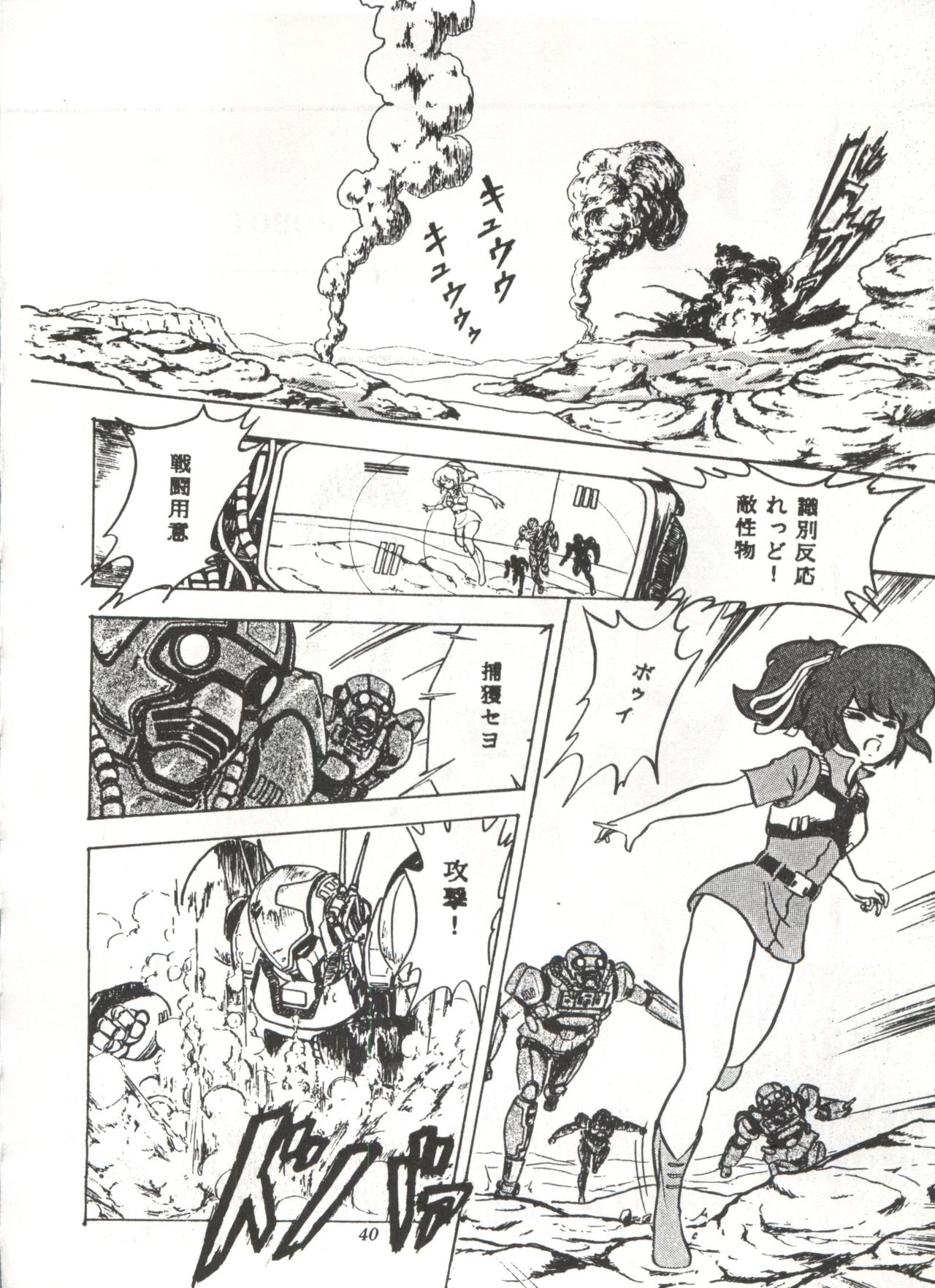 [スタジオSFC] COMICメディア VoL.3