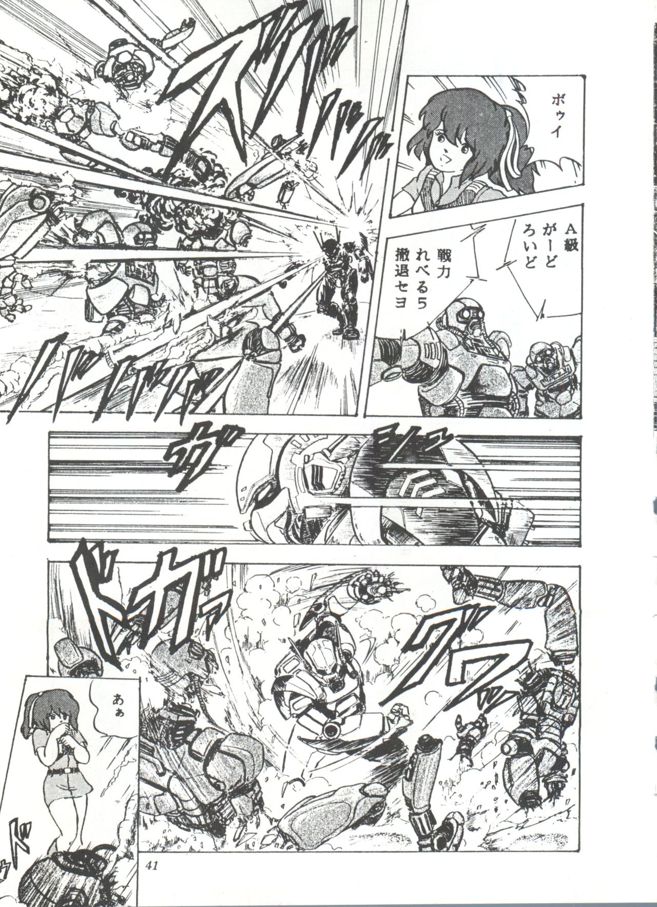 [スタジオSFC] COMICメディア VoL.3