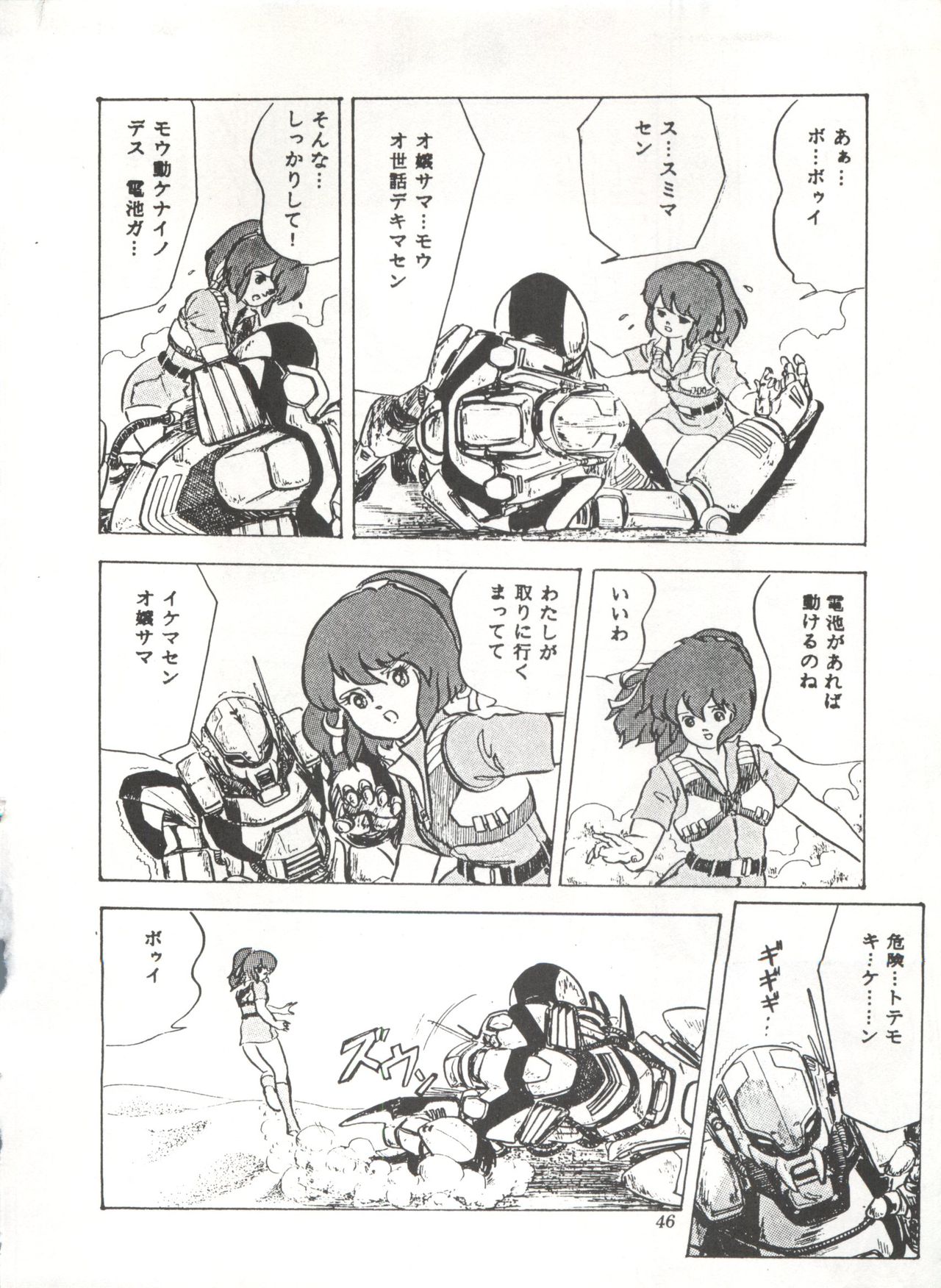 [スタジオSFC] COMICメディア VoL.3