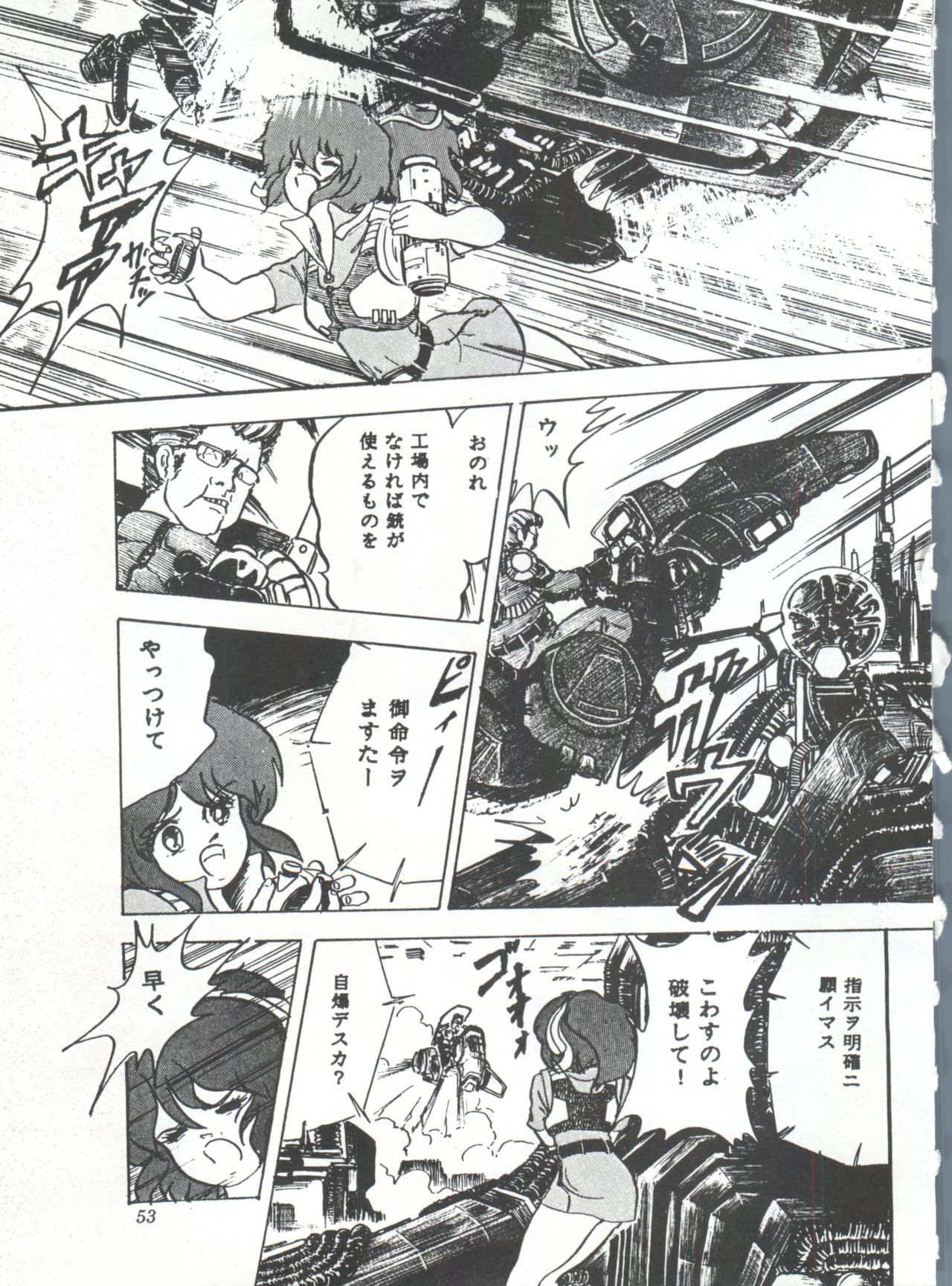 [スタジオSFC] COMICメディア VoL.3