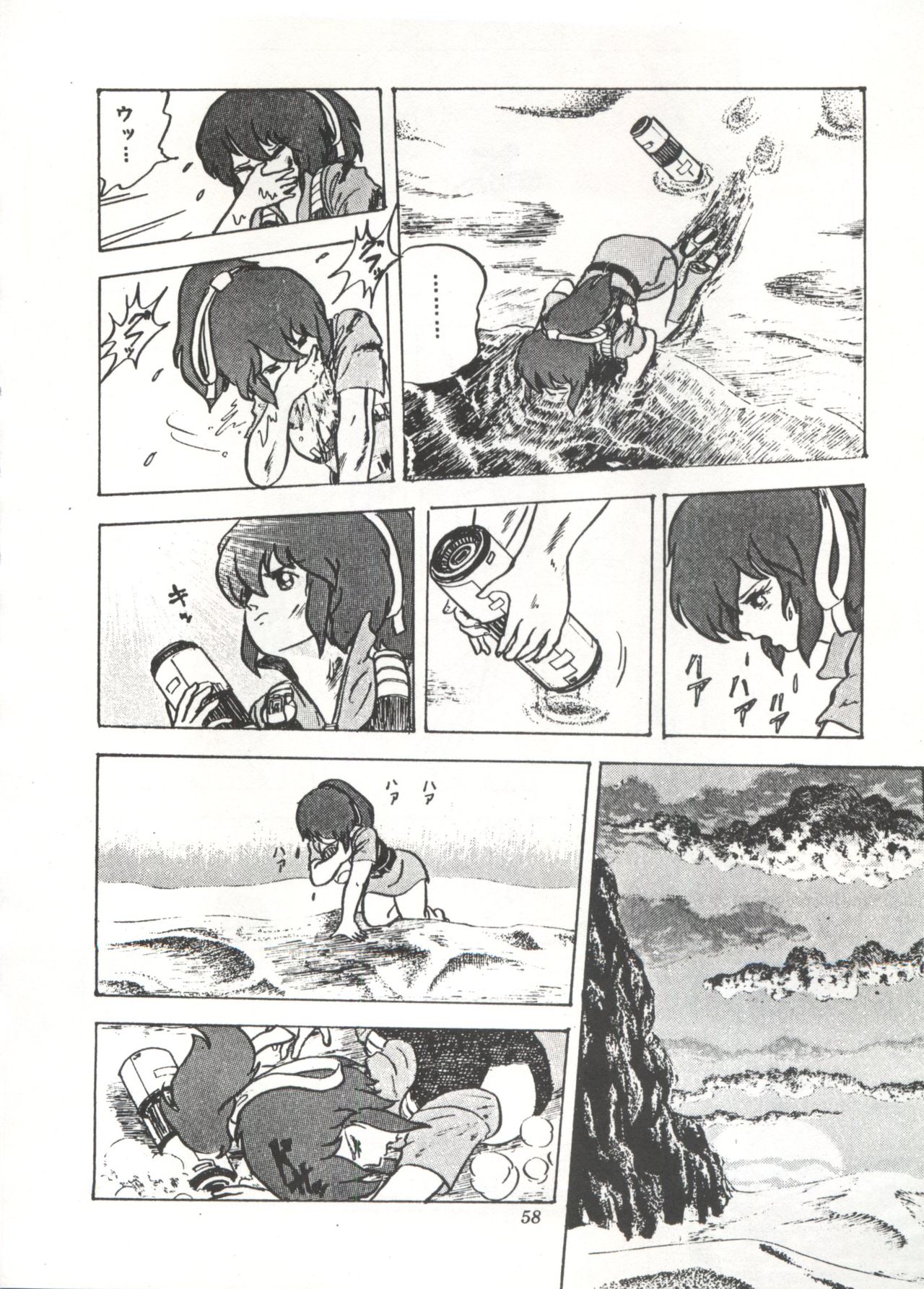 [スタジオSFC] COMICメディア VoL.3