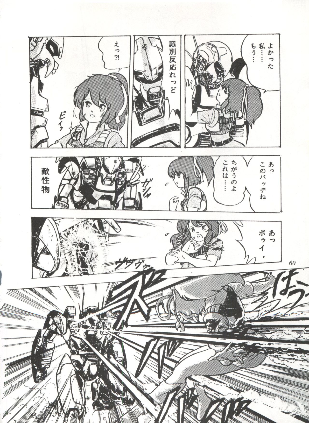 [スタジオSFC] COMICメディア VoL.3