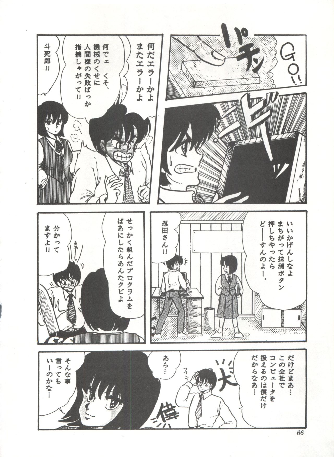 [スタジオSFC] COMICメディア VoL.3