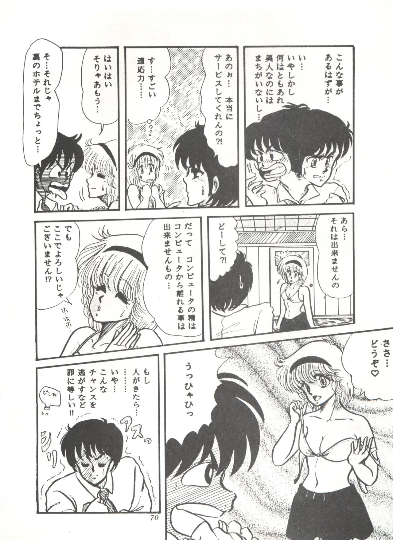 [スタジオSFC] COMICメディア VoL.3