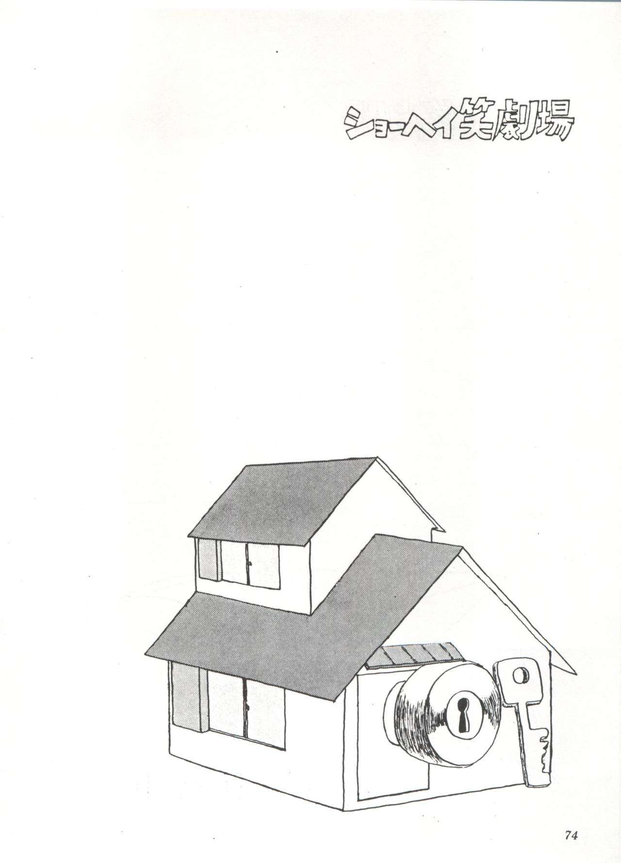 [スタジオSFC] COMICメディア VoL.3