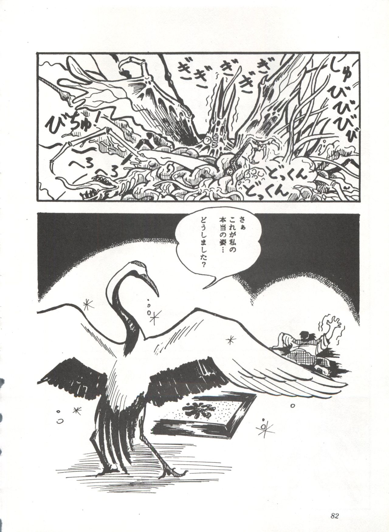 [スタジオSFC] COMICメディア VoL.3