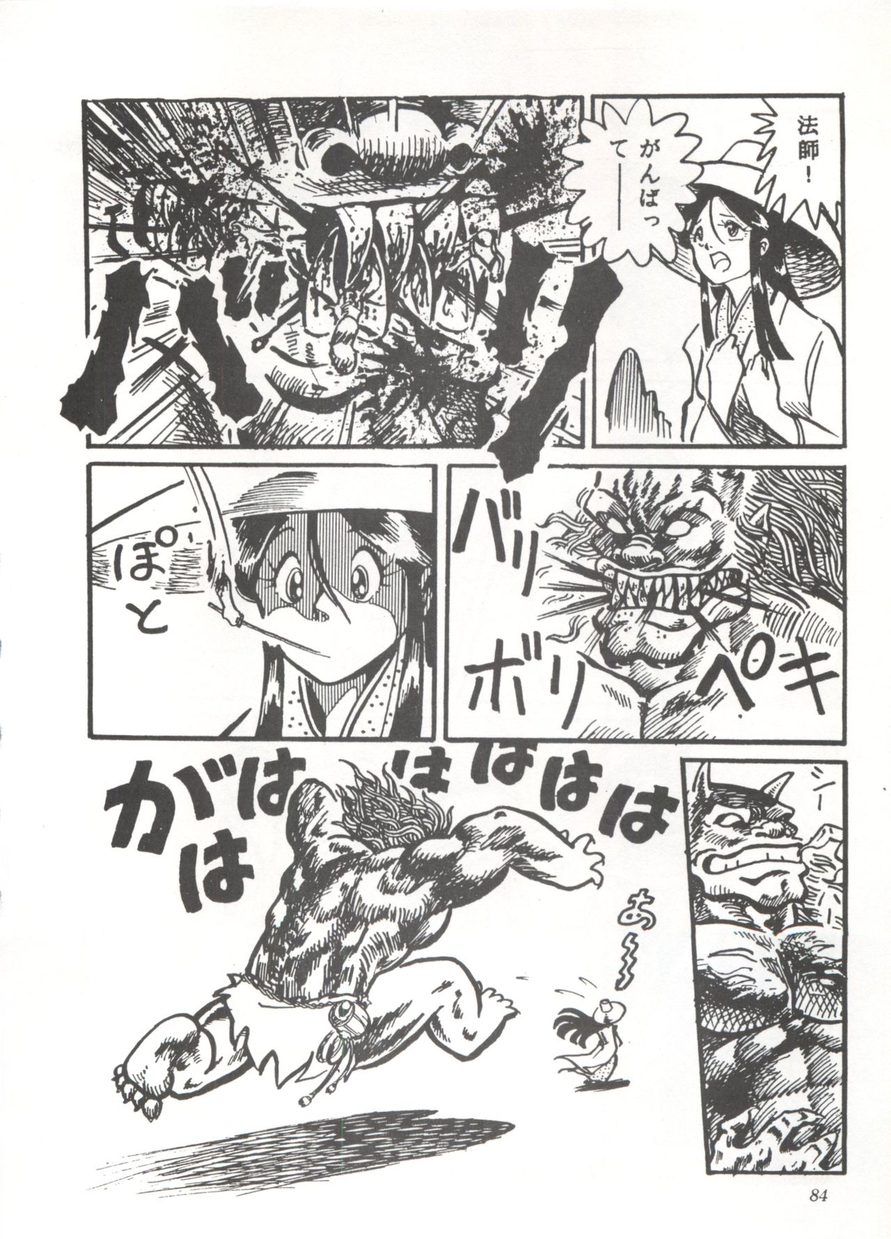 [スタジオSFC] COMICメディア VoL.3