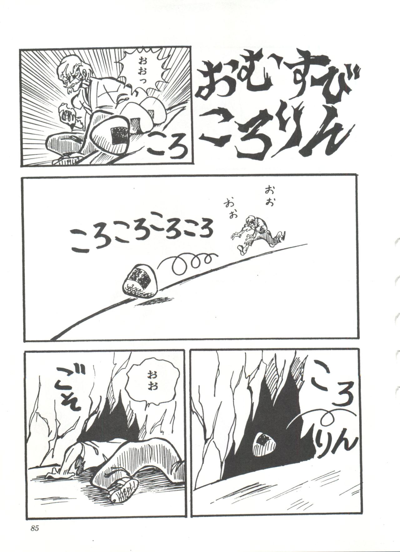 [スタジオSFC] COMICメディア VoL.3