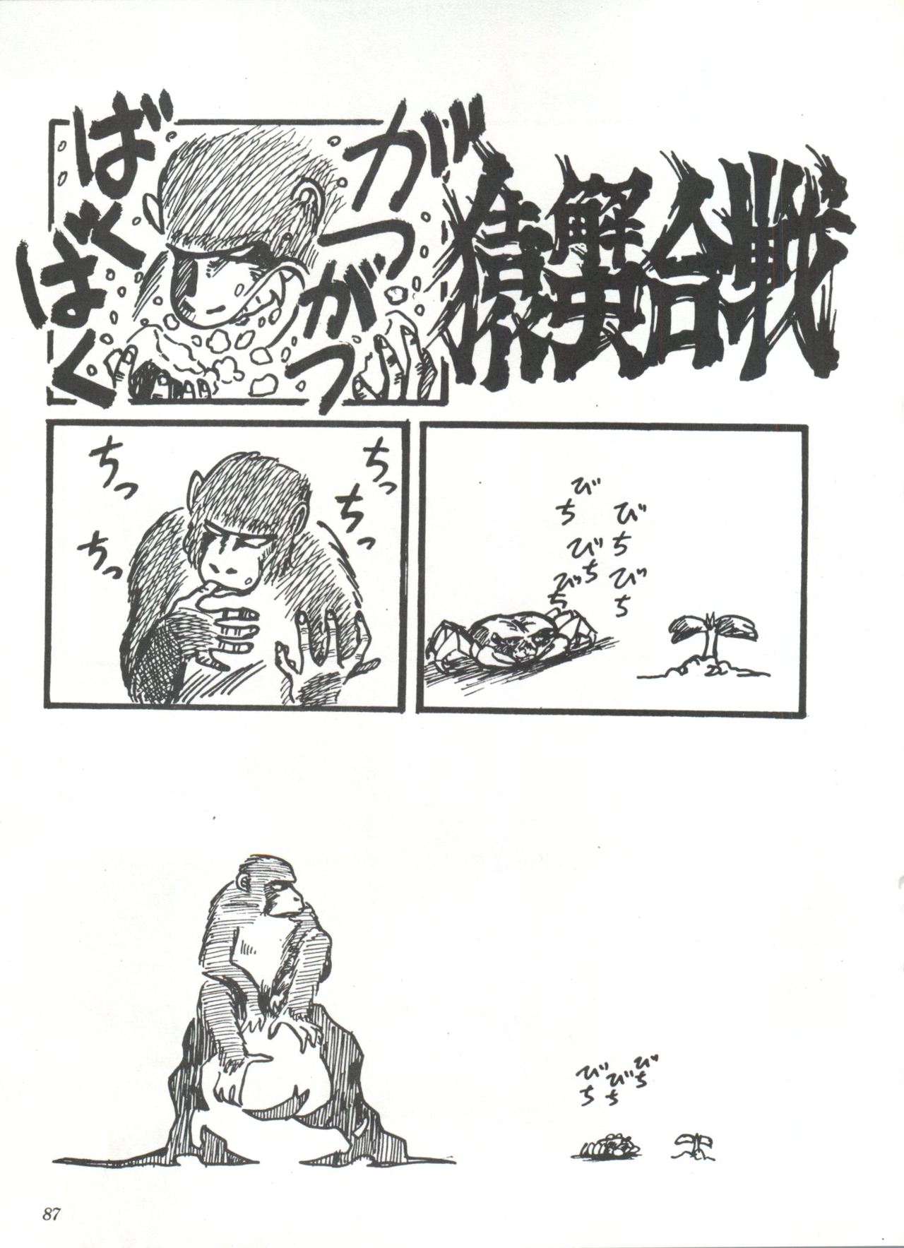 [スタジオSFC] COMICメディア VoL.3