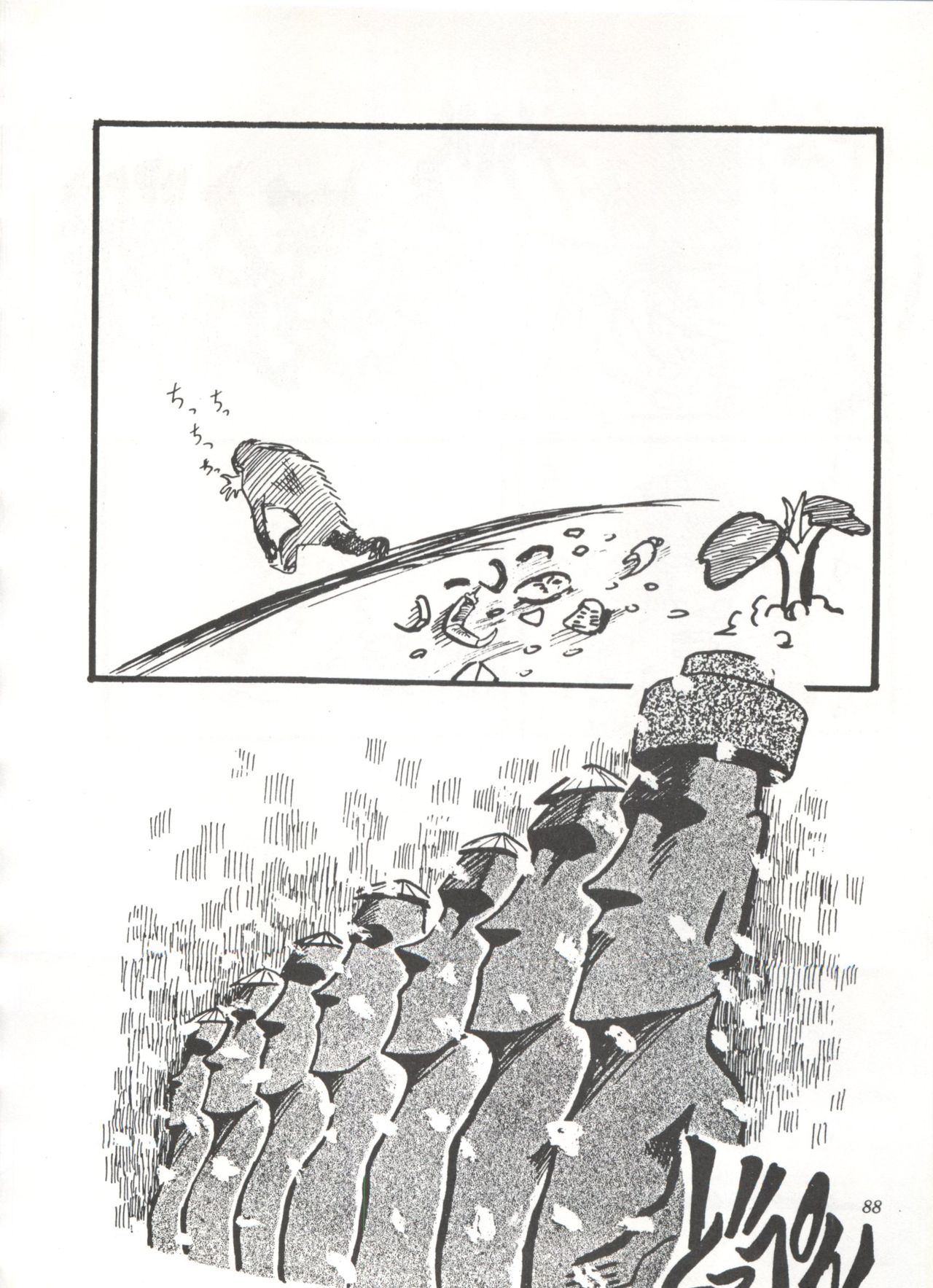 [スタジオSFC] COMICメディア VoL.3