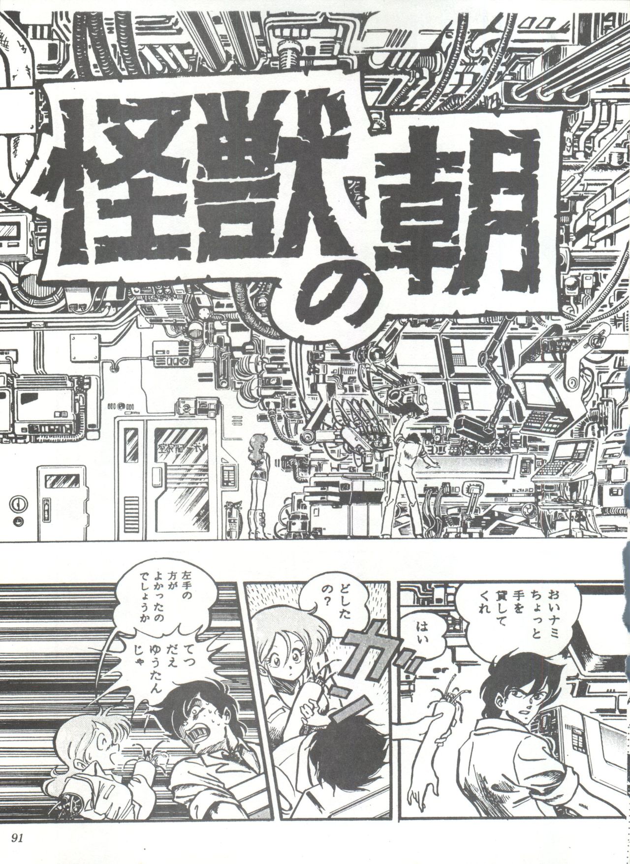 [スタジオSFC] COMICメディア VoL.3