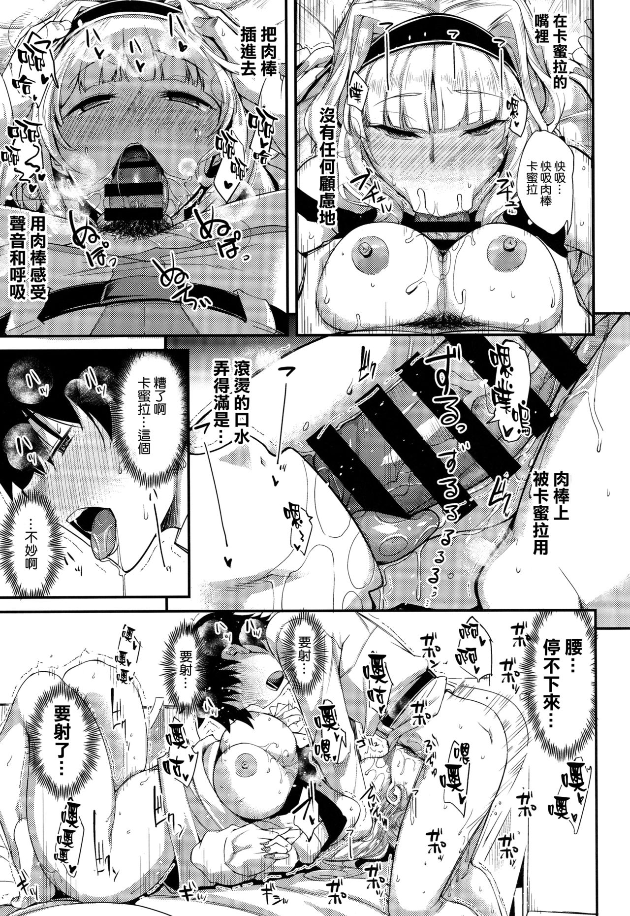 (COMIC1☆15) [ろんぱいあ (Fue)] カーミラさんと過ごす休日は休めない。 (Fate/Grand Order) [中国翻訳]