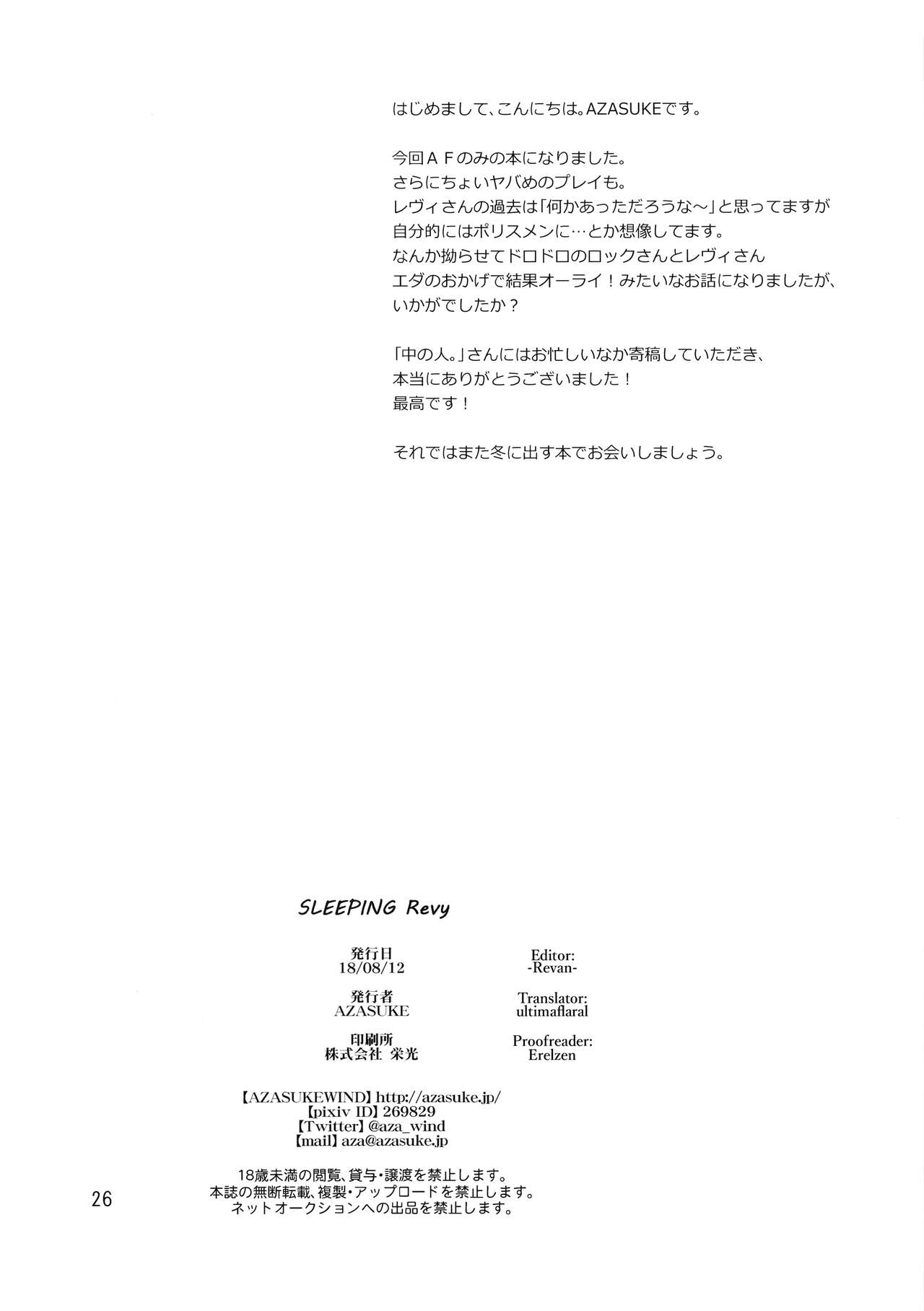 (C94) [AZASUKE WIND (AZASUKE)] Paraphilia (ブラック・ラグーン) [英訳]