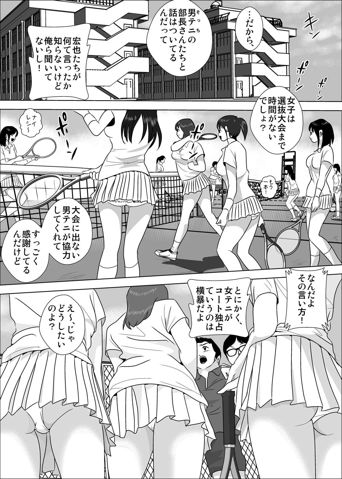 [I/H/R] 女子が強すぎるテニス部
