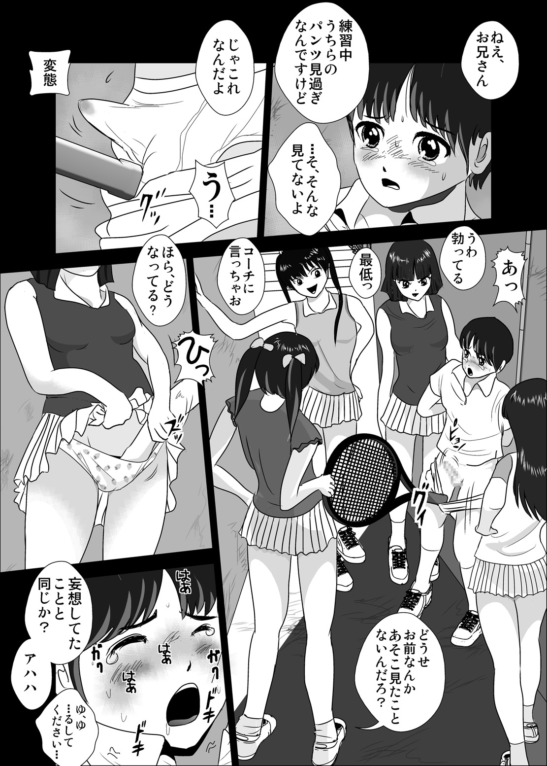 [I/H/R] 女子が強すぎるテニス部