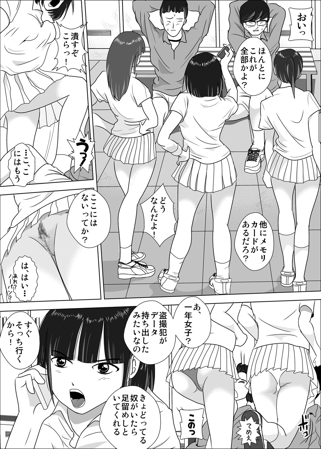 [I/H/R] 女子が強すぎるテニス部