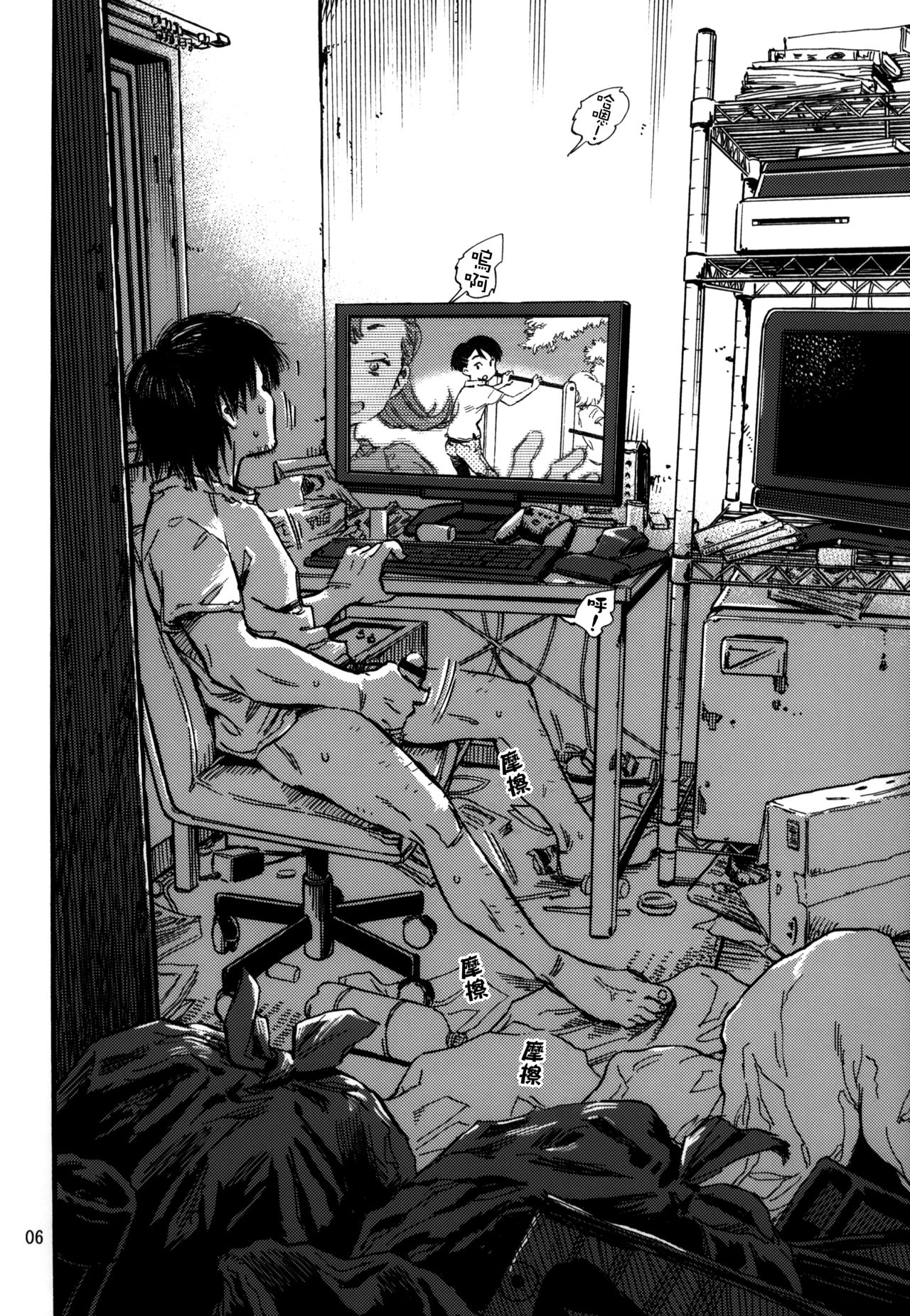 (C95) [みのり研究所 (実験四郎)] 実在非接触少女 [中国翻訳]