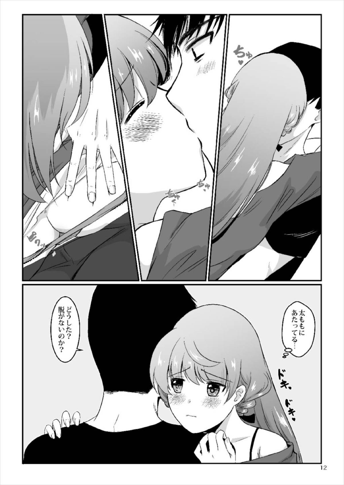 [E73 (江波沢)] 明石が私服で (艦隊これくしょん -艦これ-) [DL版]