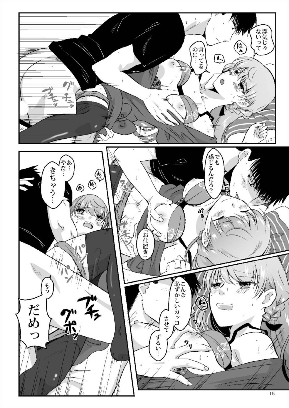 [E73 (江波沢)] 明石が私服で (艦隊これくしょん -艦これ-) [DL版]