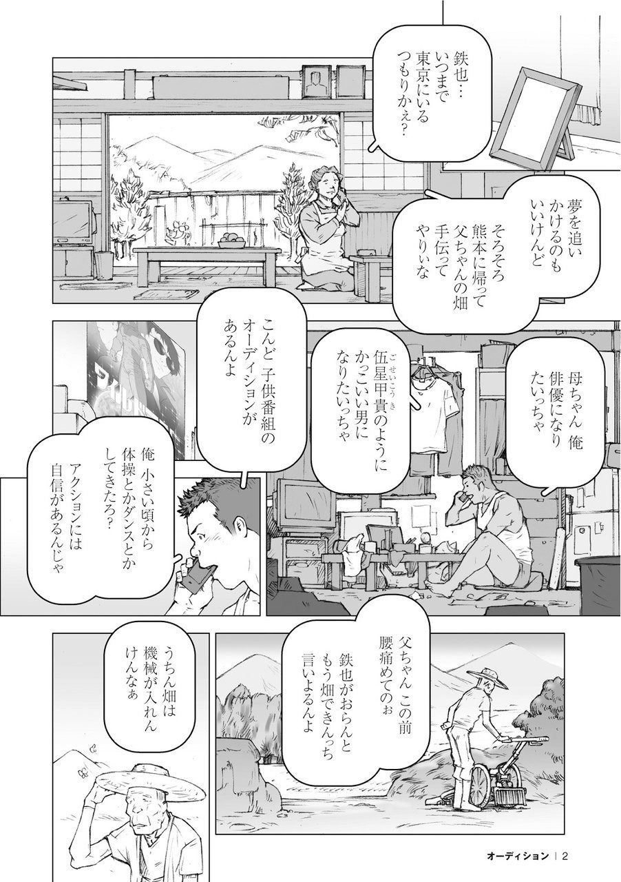 [櫂まこと] 櫂まこと短編作品集 [DL版]