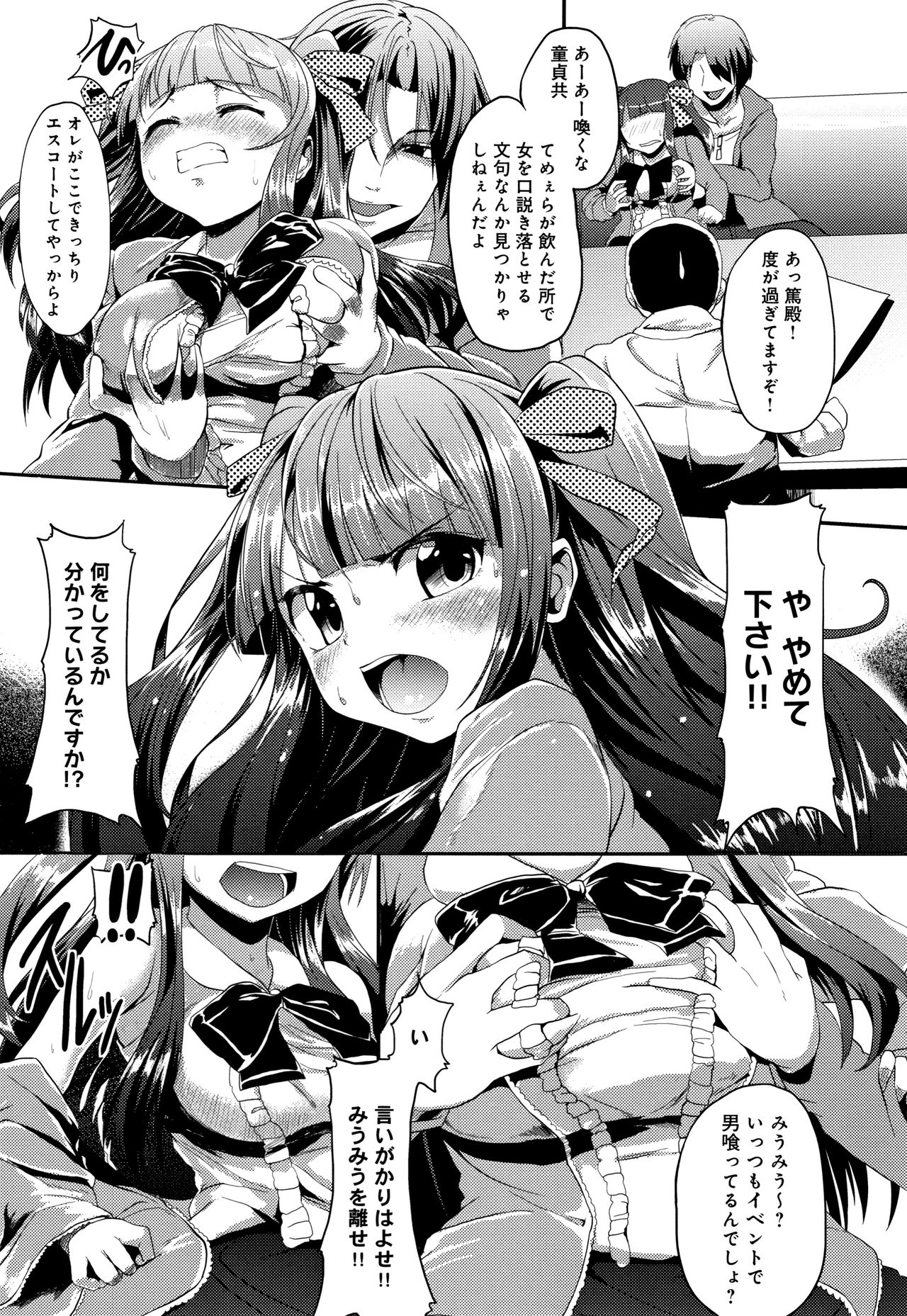 [Shift] コワサレオトメ