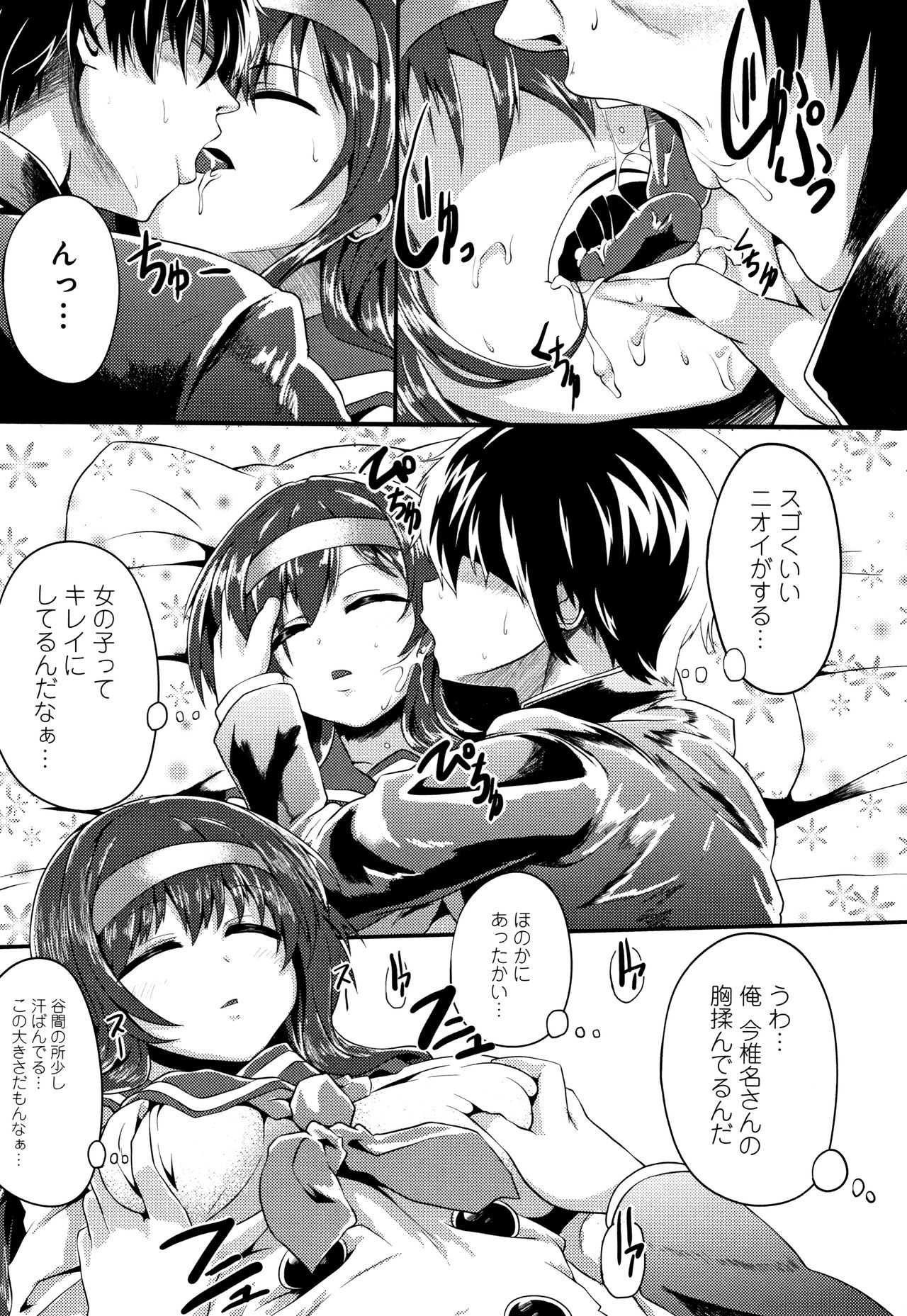 [Shift] コワサレオトメ