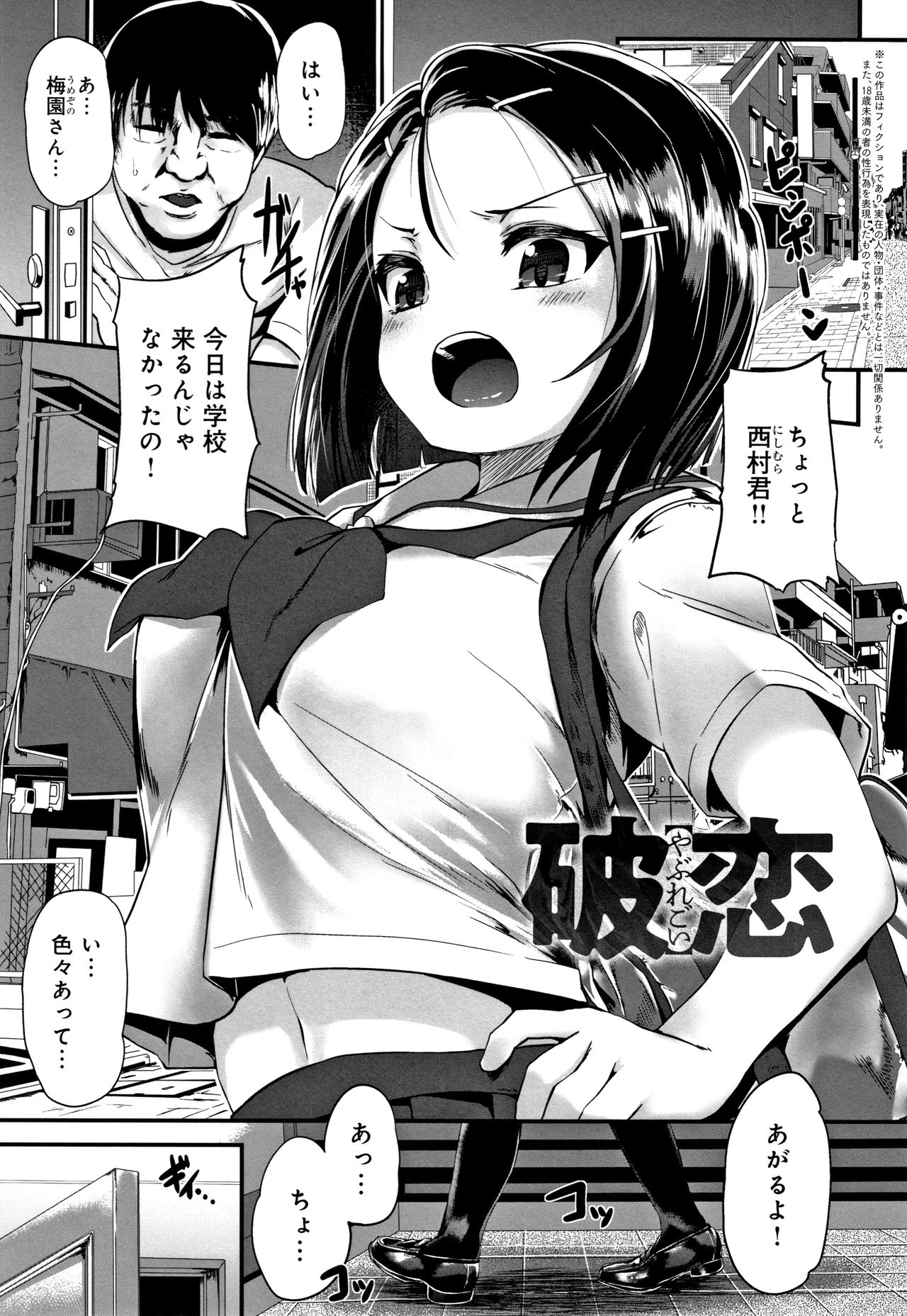 [Shift] コワサレオトメ