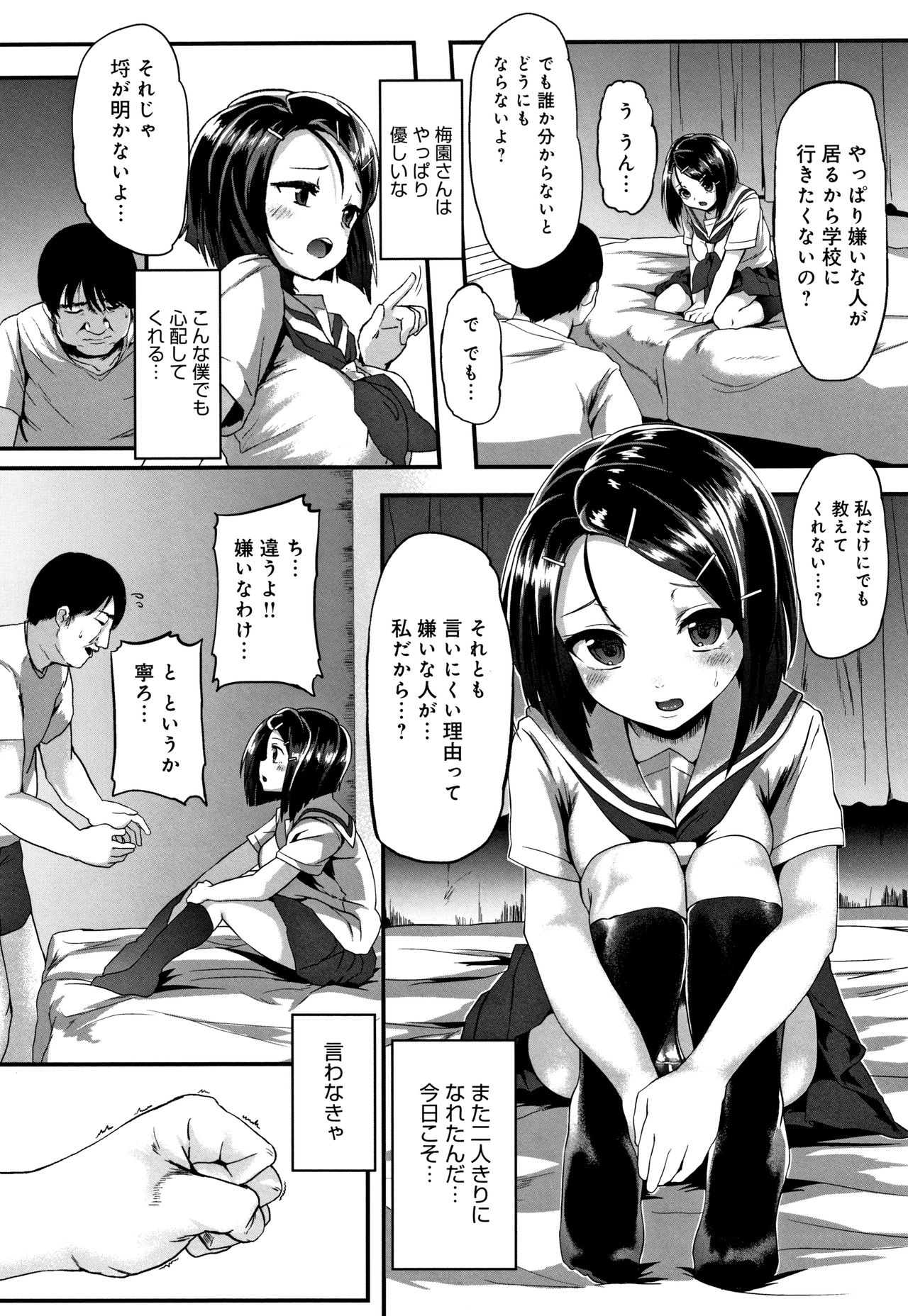 [Shift] コワサレオトメ