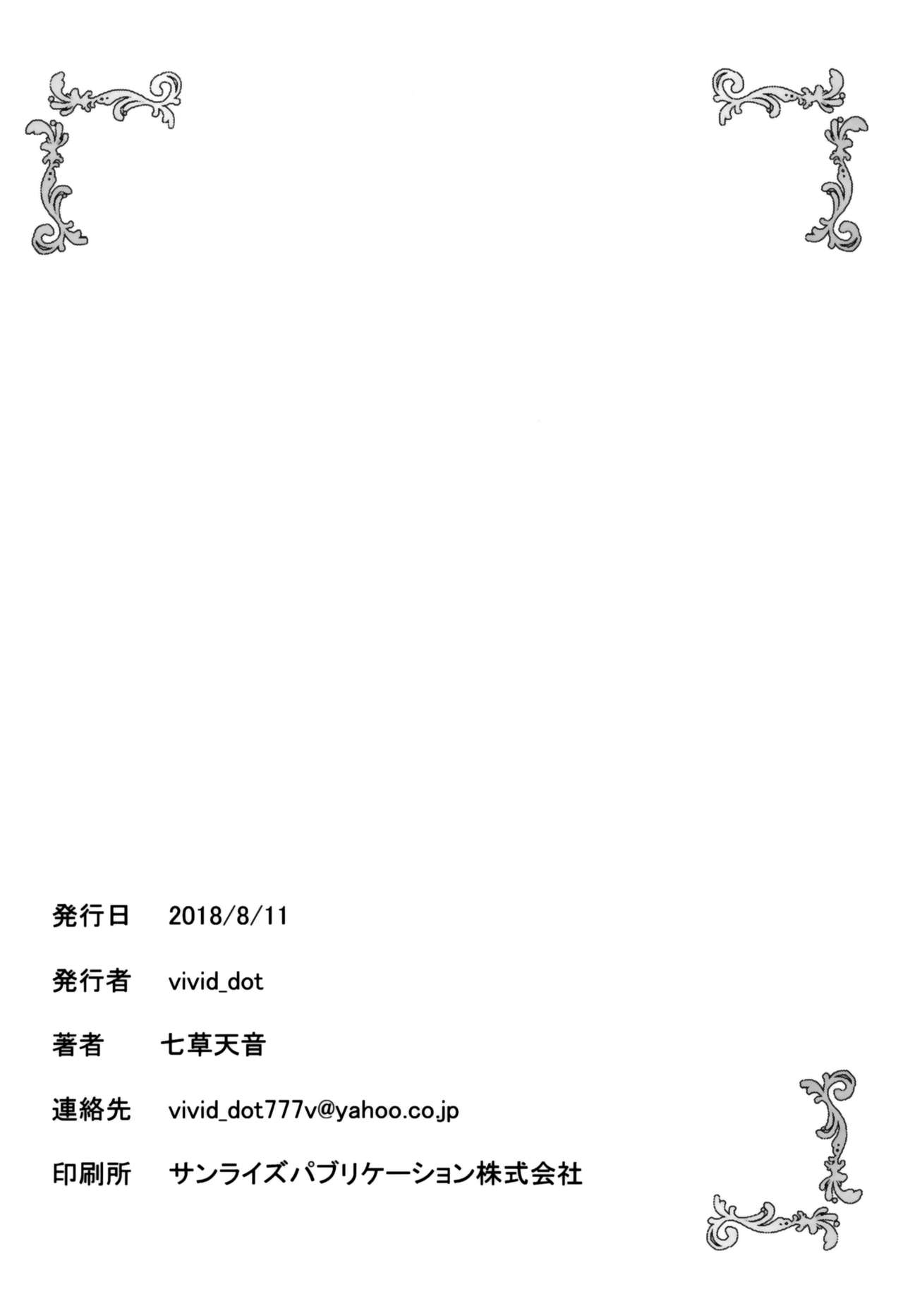 [vivid_dot (七草天音)] ココシャロで百合に目覚める本 (ご注文はうさぎですか?) [中国翻訳] [DL版]