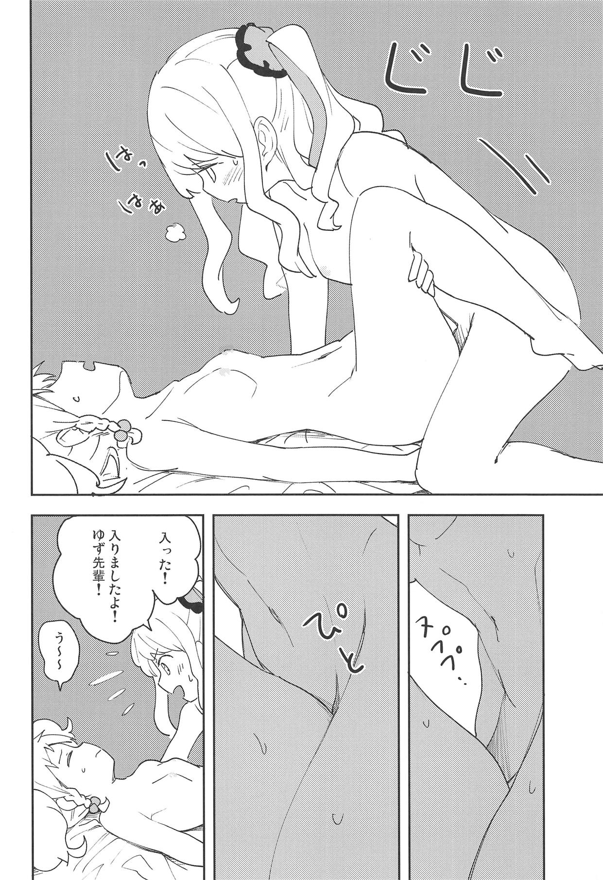 (芸能人はカードが命!17) [SEAFOOD軍団 (海鮮丼)] おねがいします、ゆずせんぱい! (アイカツスターズ!)