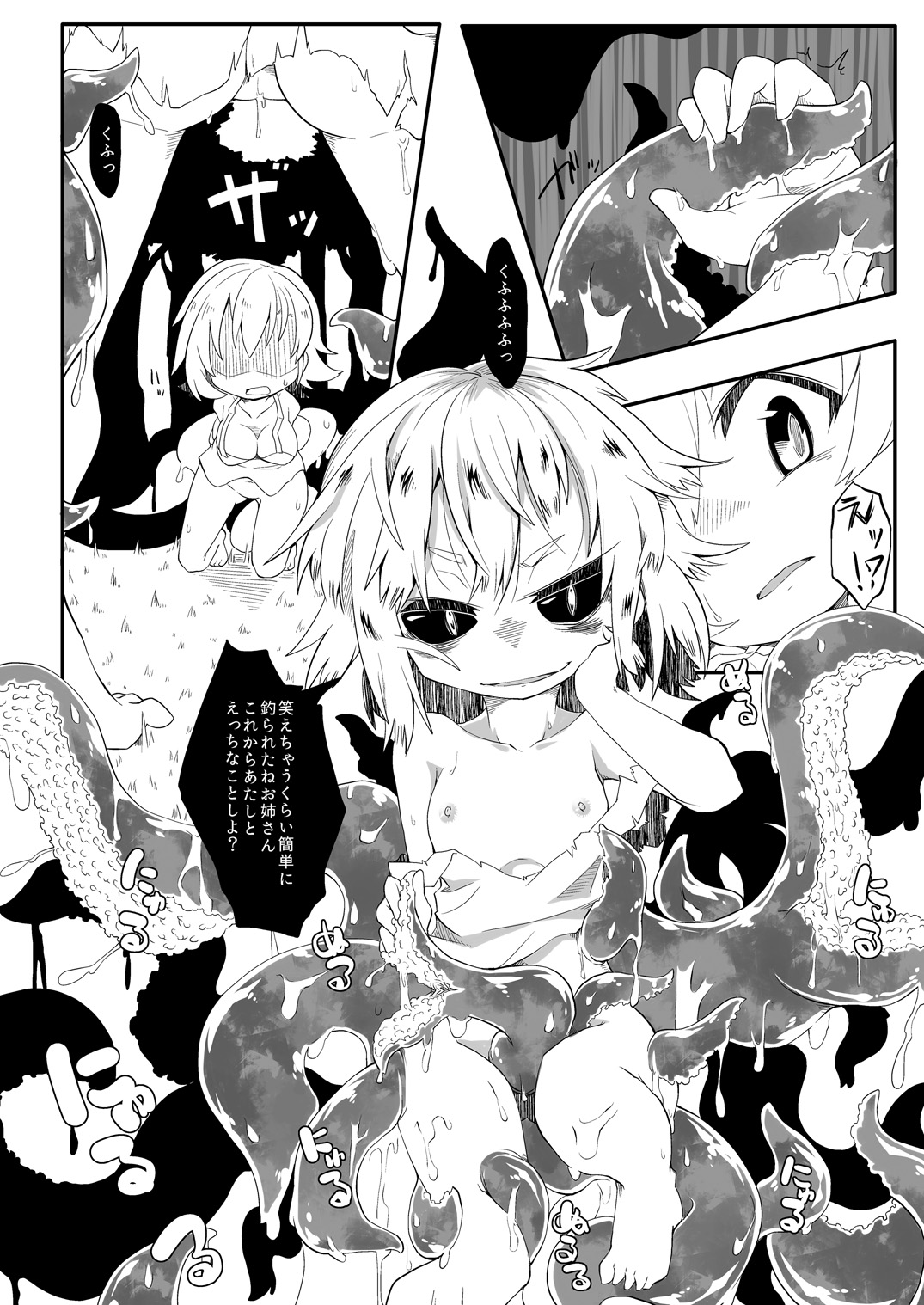 [れく空間 (れく)] 聖触解命 DisGraiLife Case:A-01