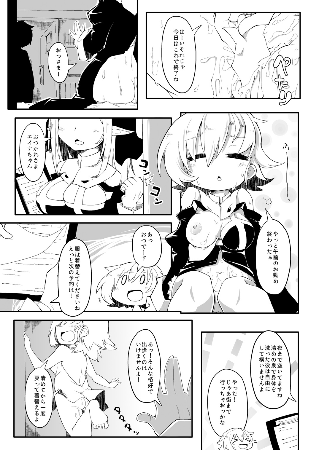 [れく空間 (れく)] 聖触解命 DisGraiLife Case:A-01