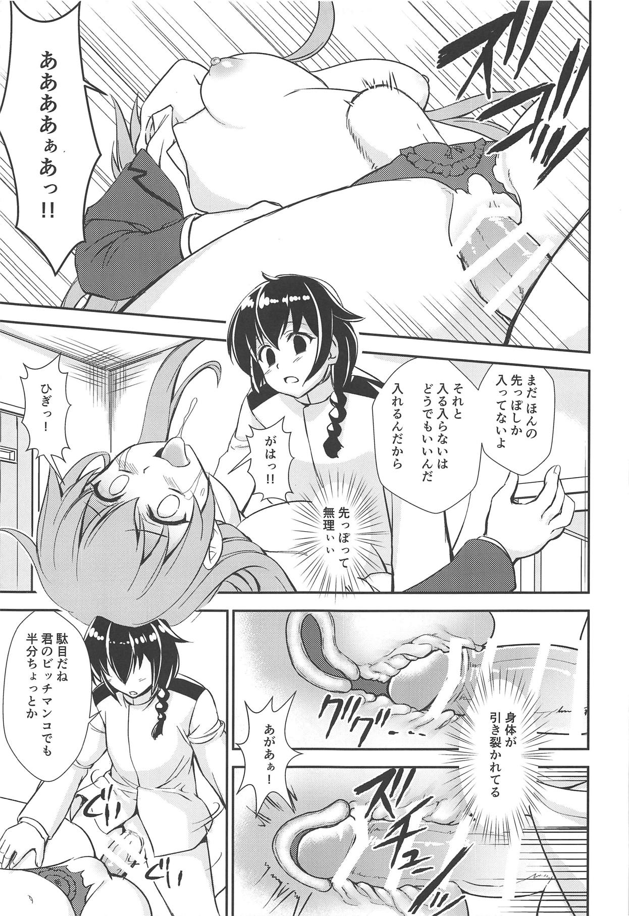 (C95) [ぱーせぷとろん (浅賀葵)] おしおき鎮守府 (艦隊これくしょん -艦これ-)
